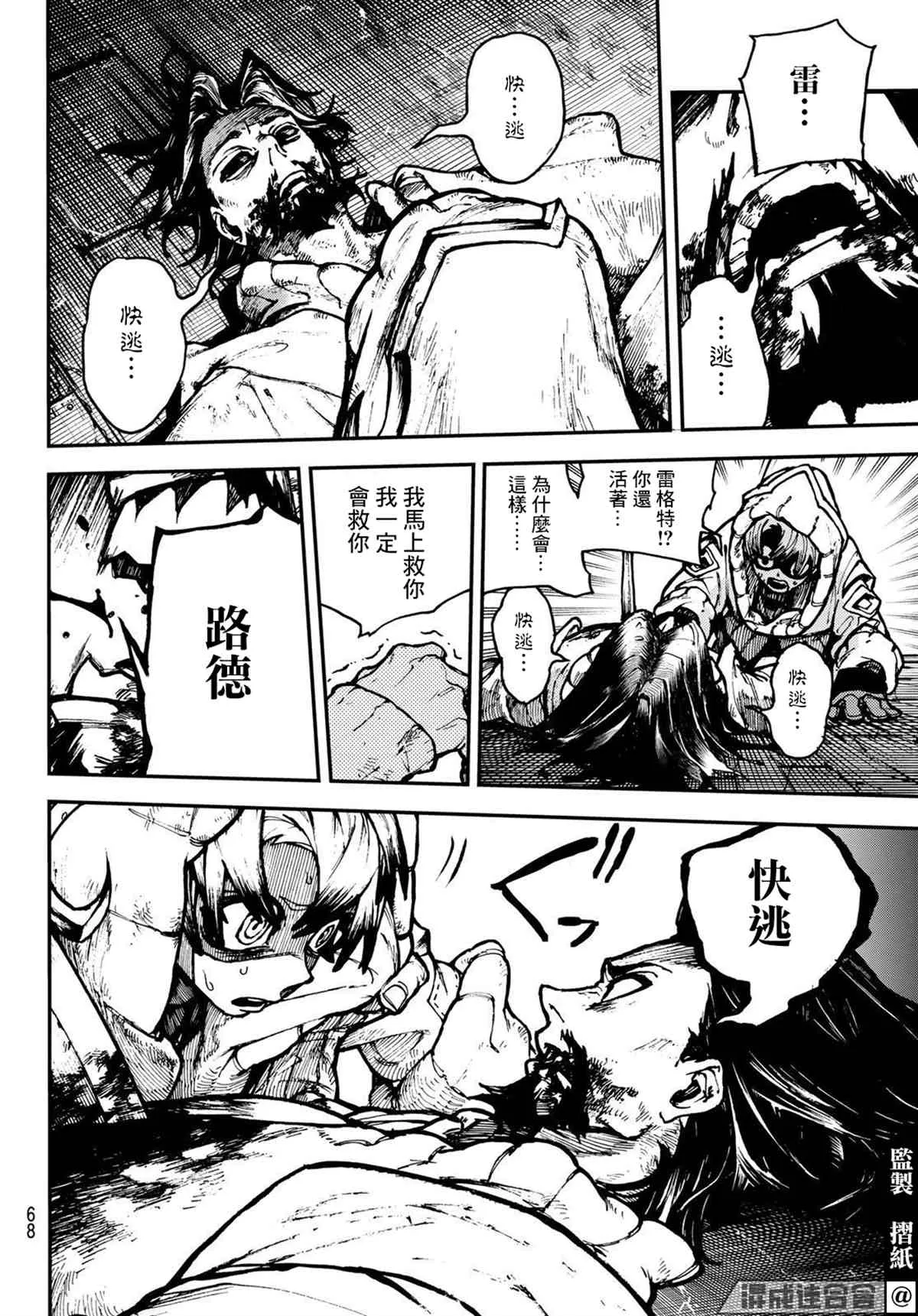 第1话  第50页
