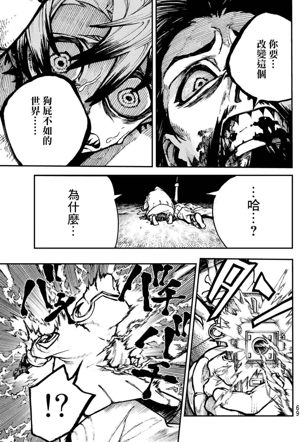 第1话  第51页