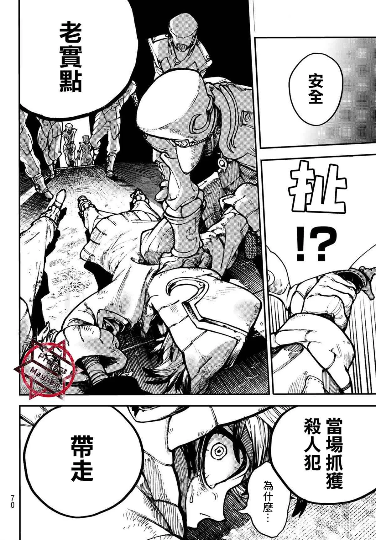 第1话  第52页