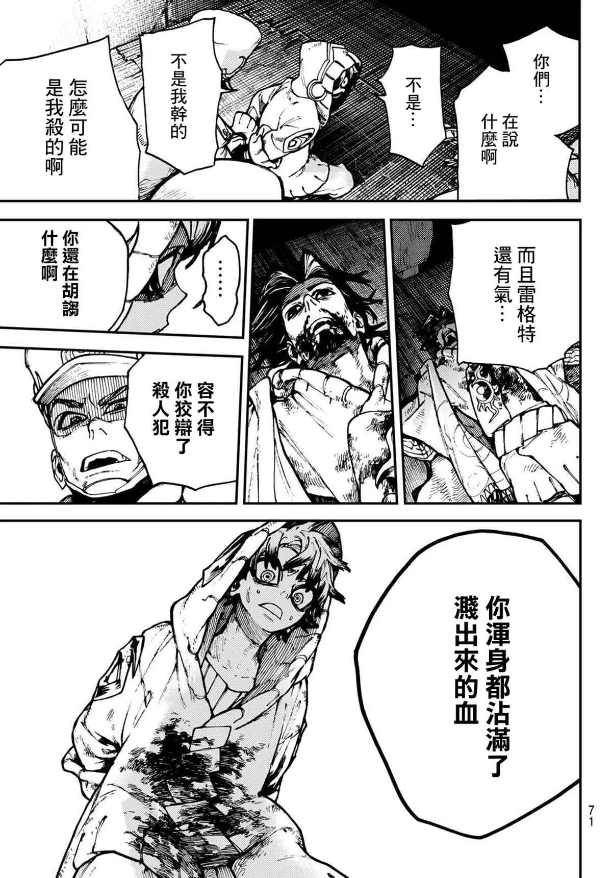 第1话  第53页