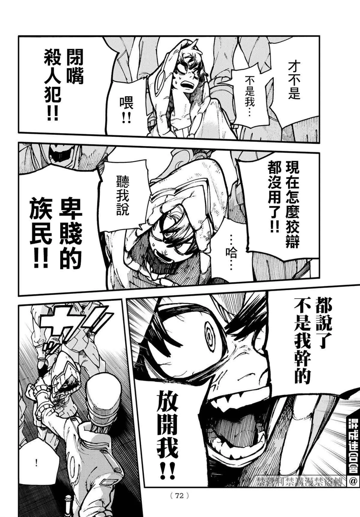 第1话  第54页