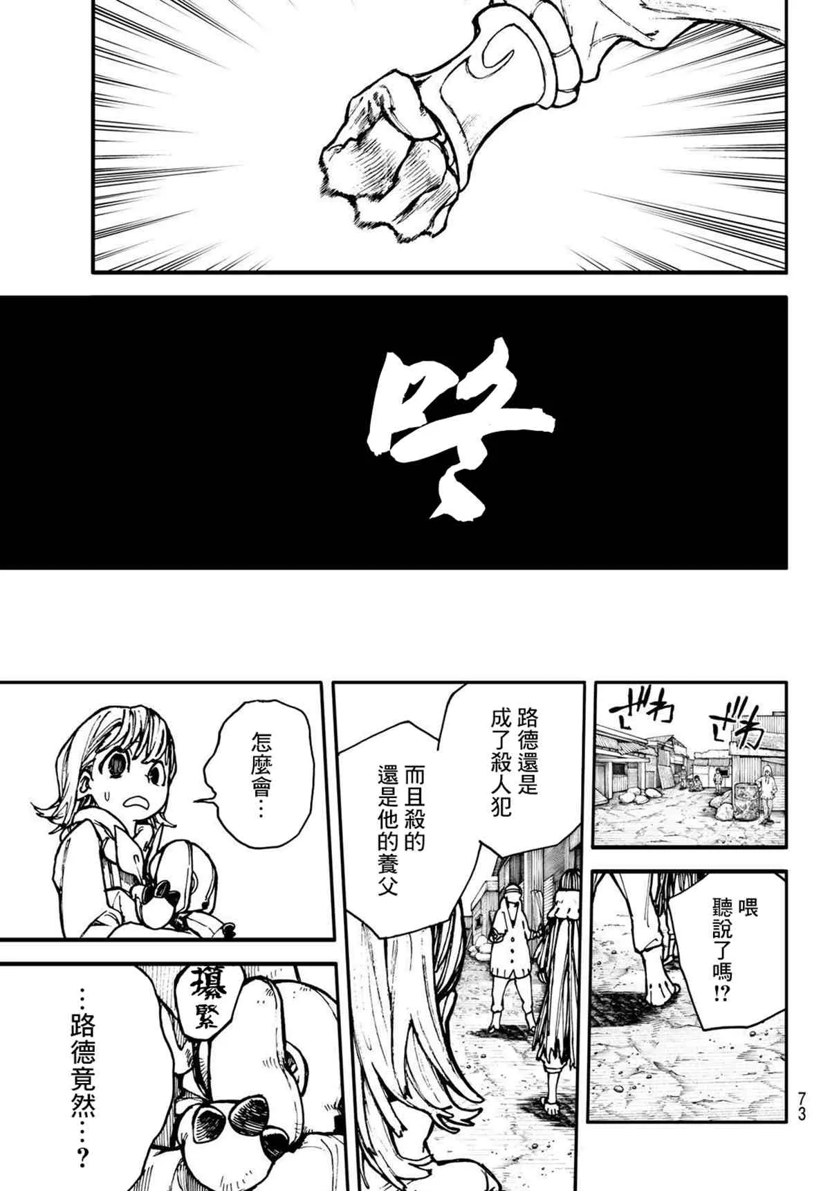 第1话  第55页