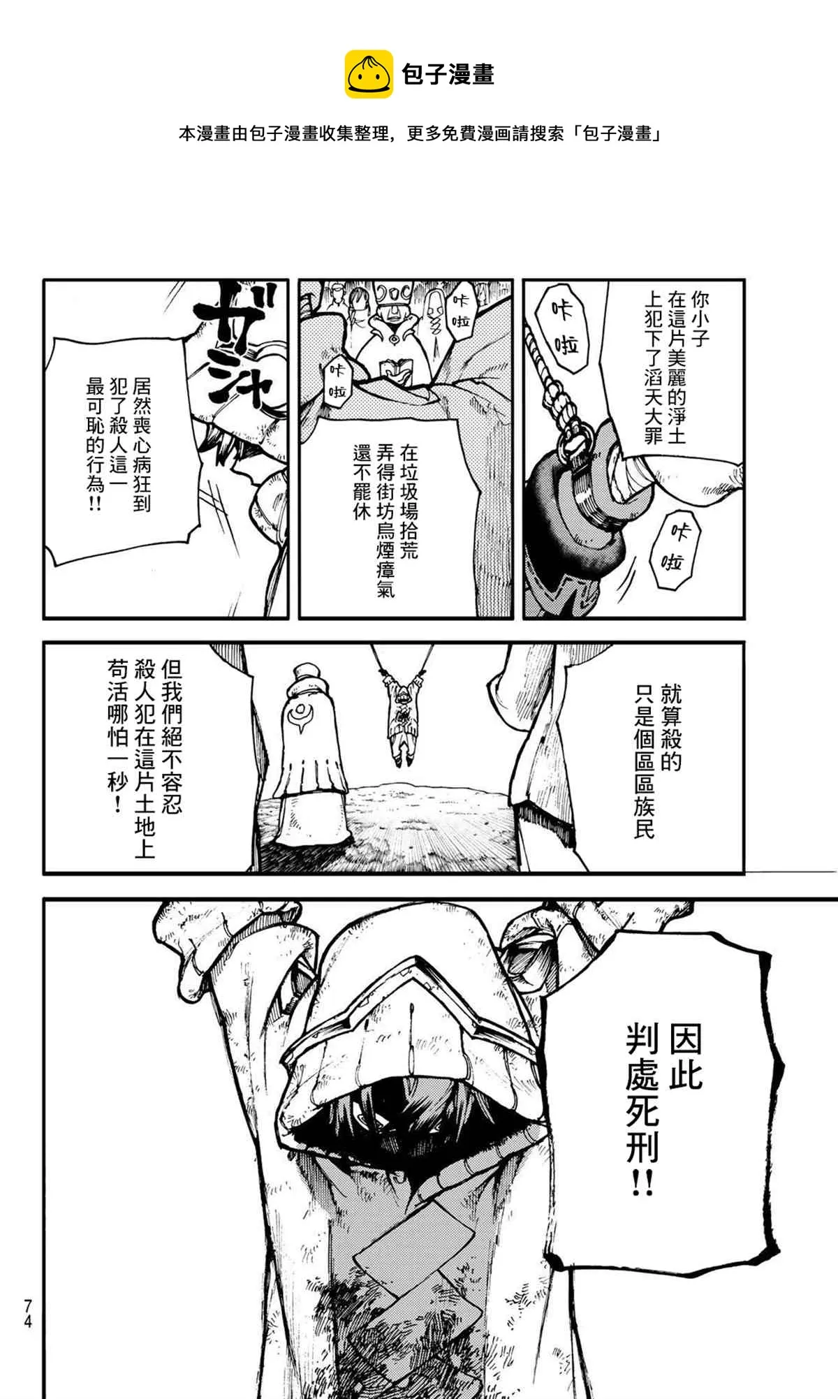 第1话  第56页