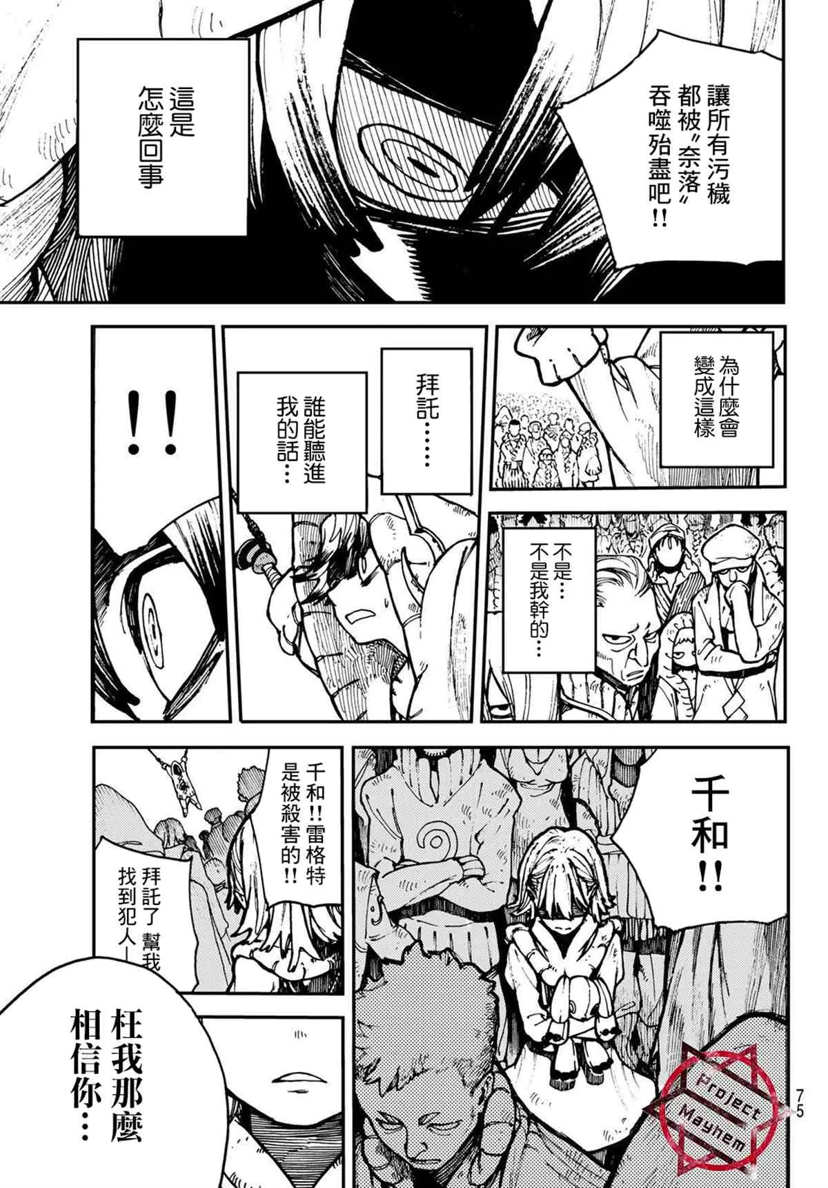 第1话  第57页
