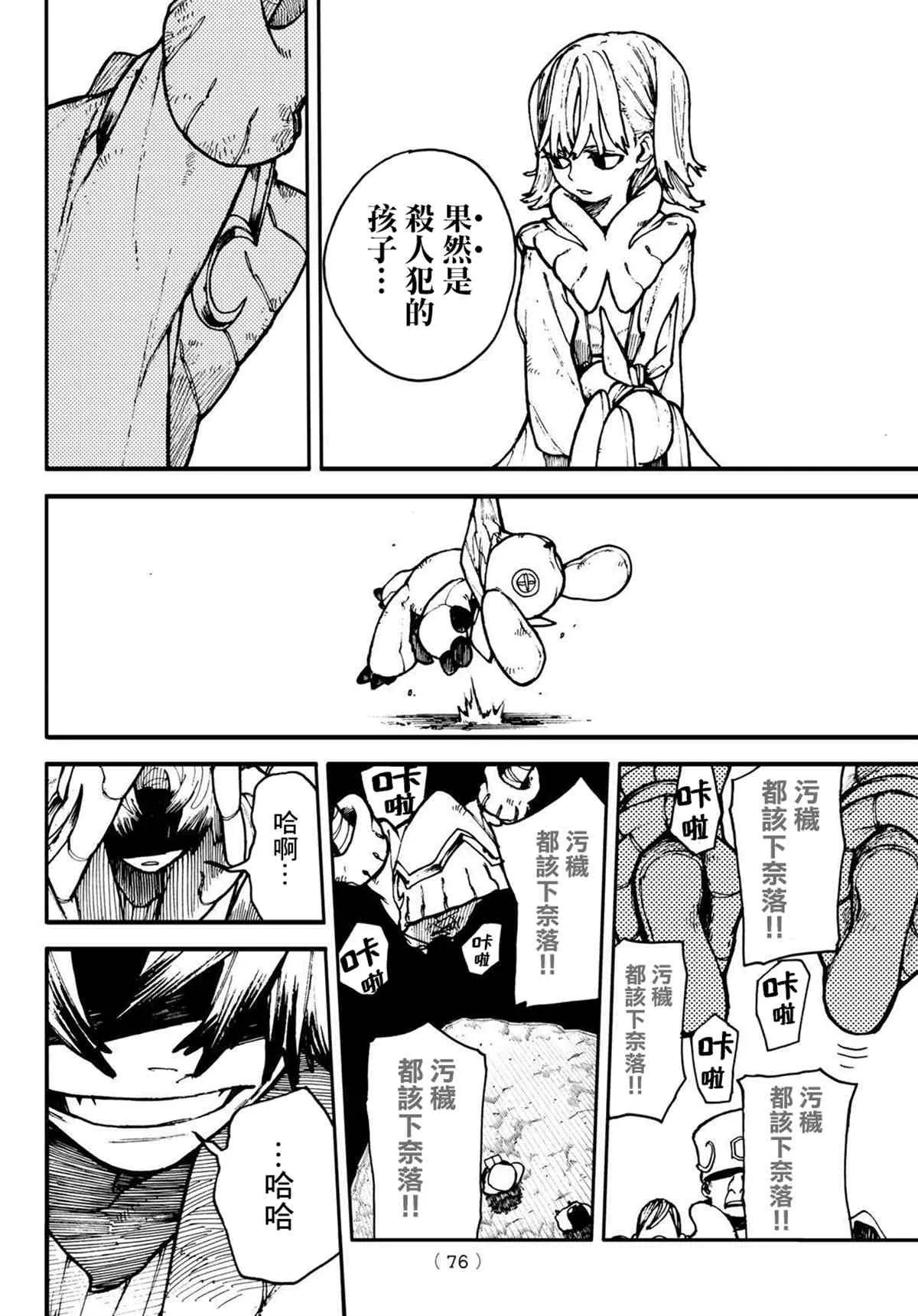 第1话  第58页