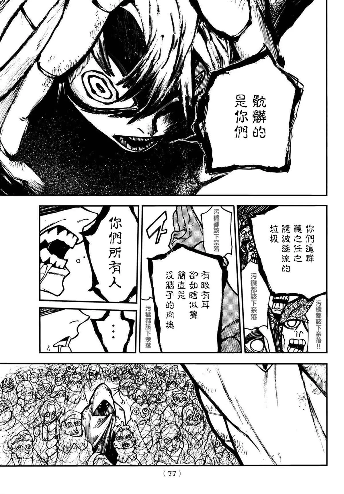 第1话  第59页