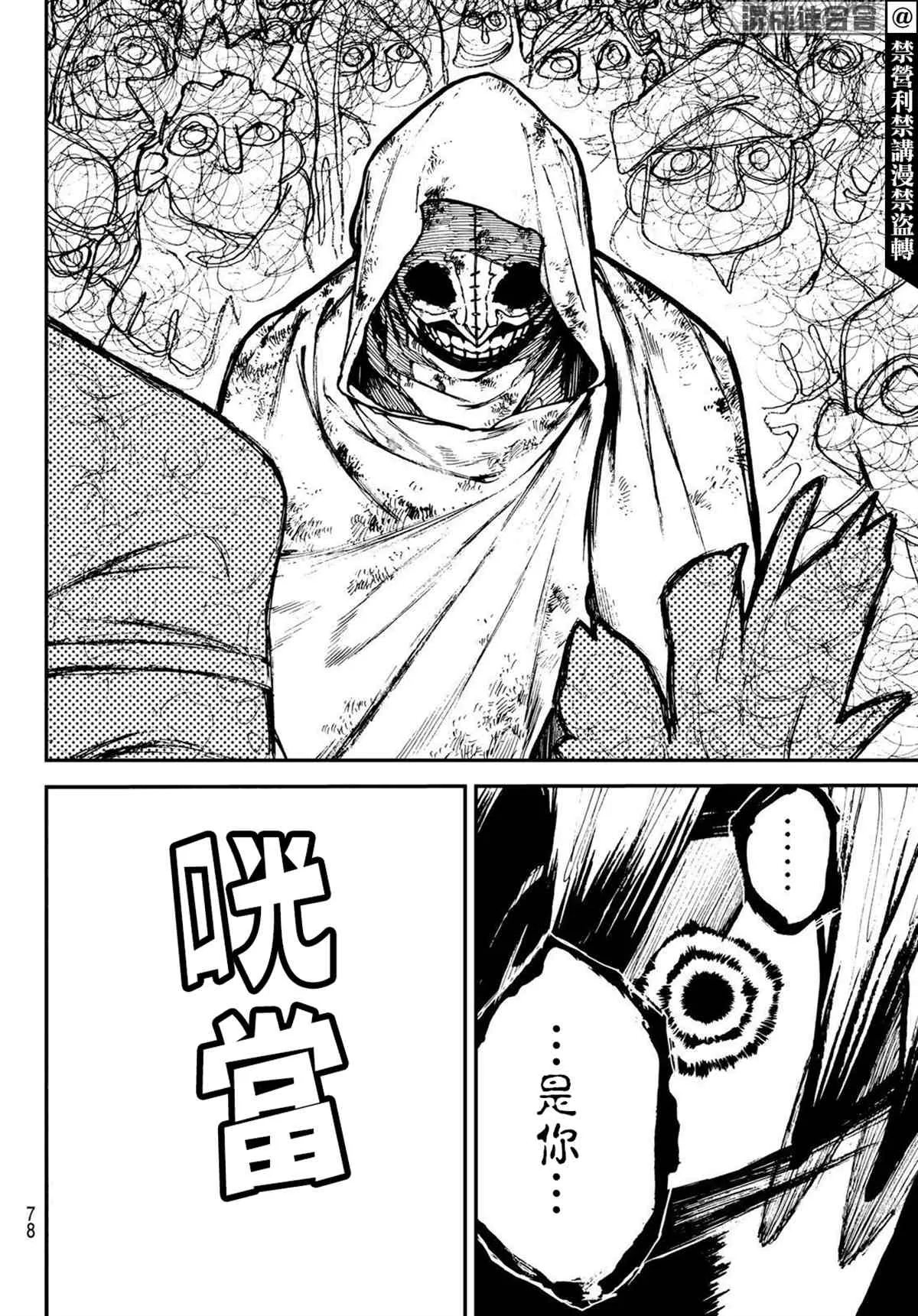 第1话  第60页