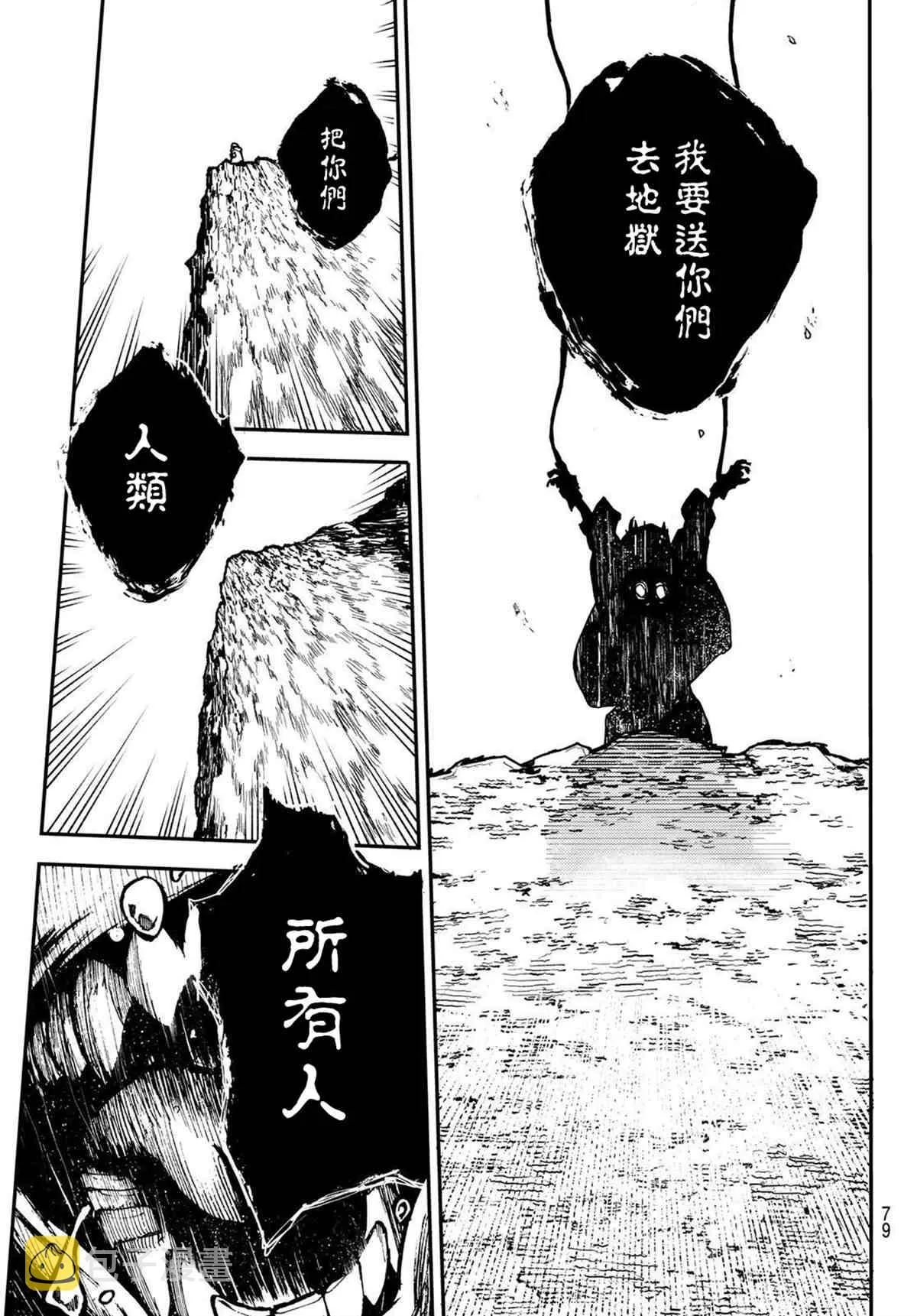 第1话  第61页