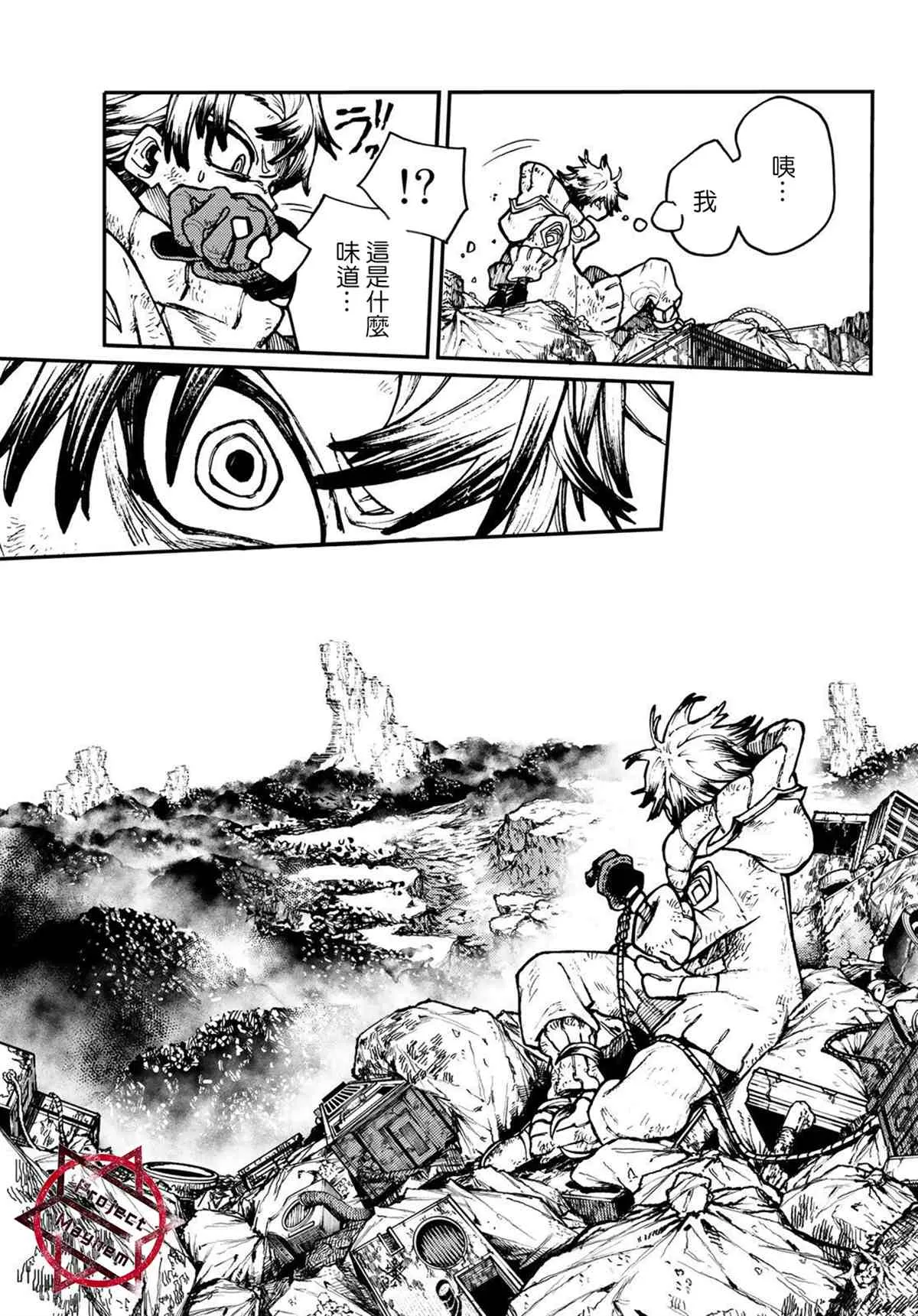 第1话  第66页