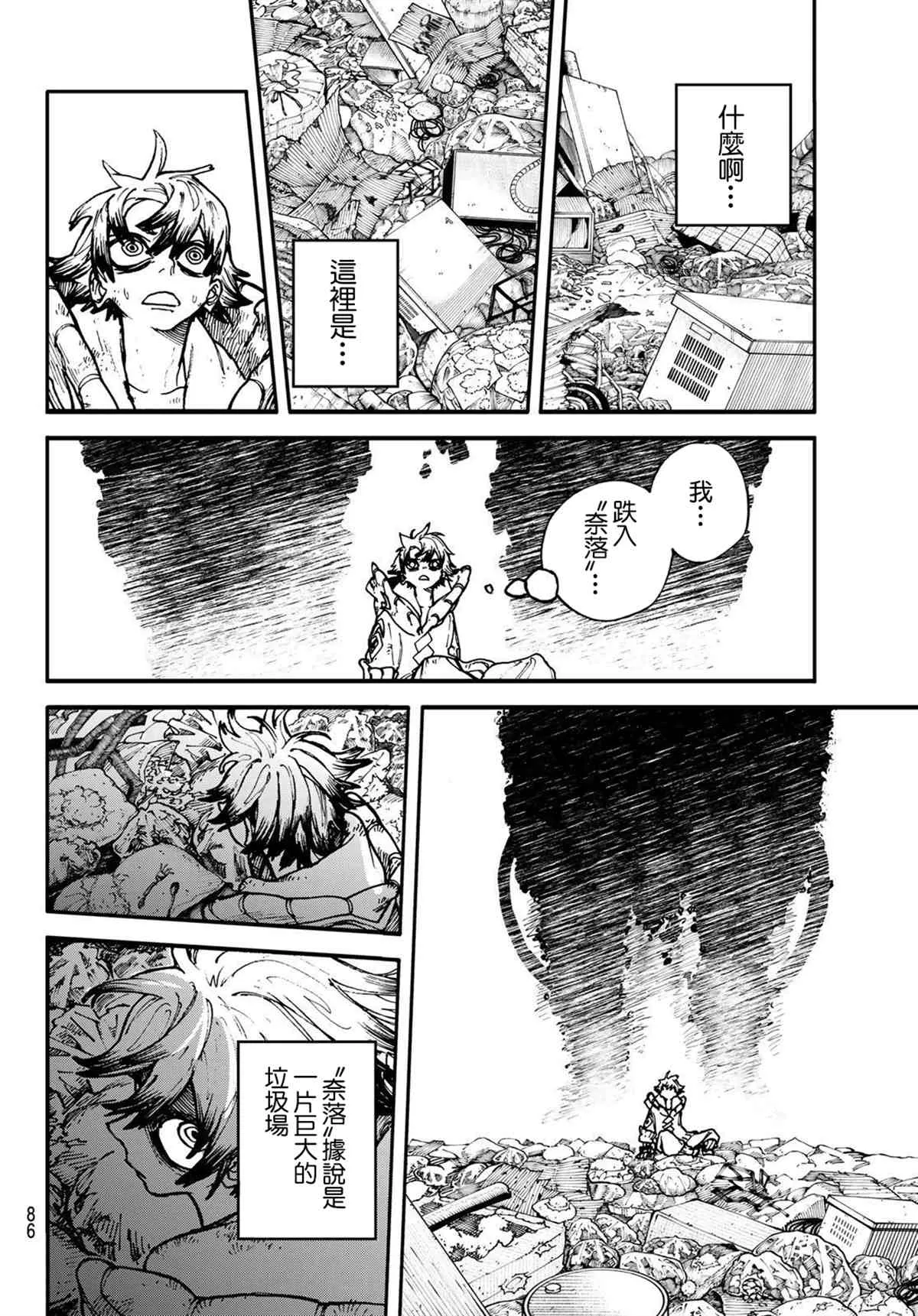 第1话  第67页