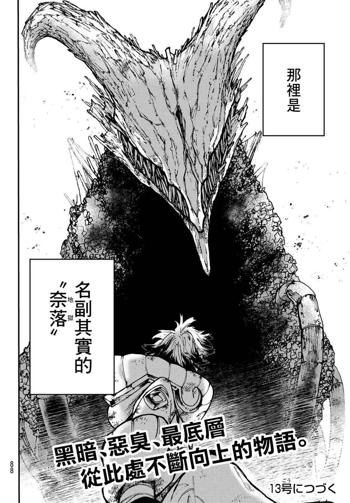第1话  第69页