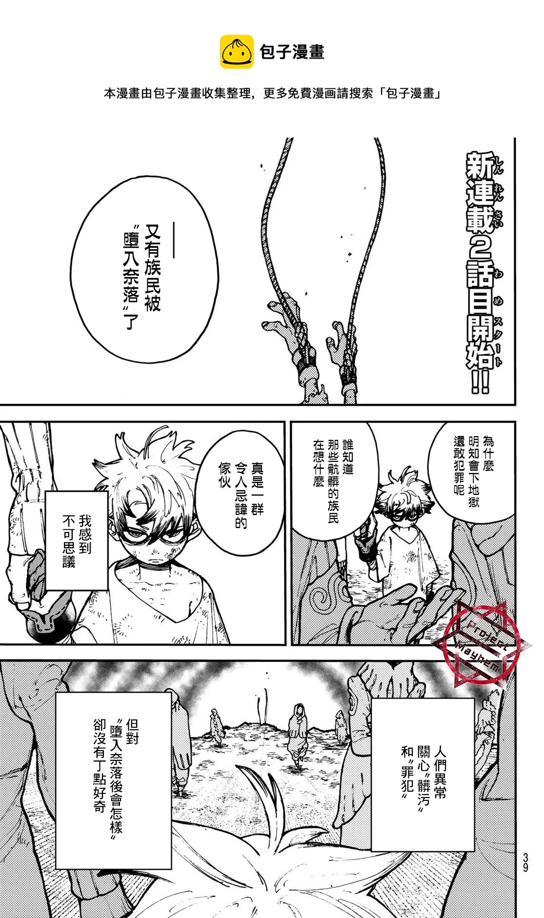 第2话  第1页