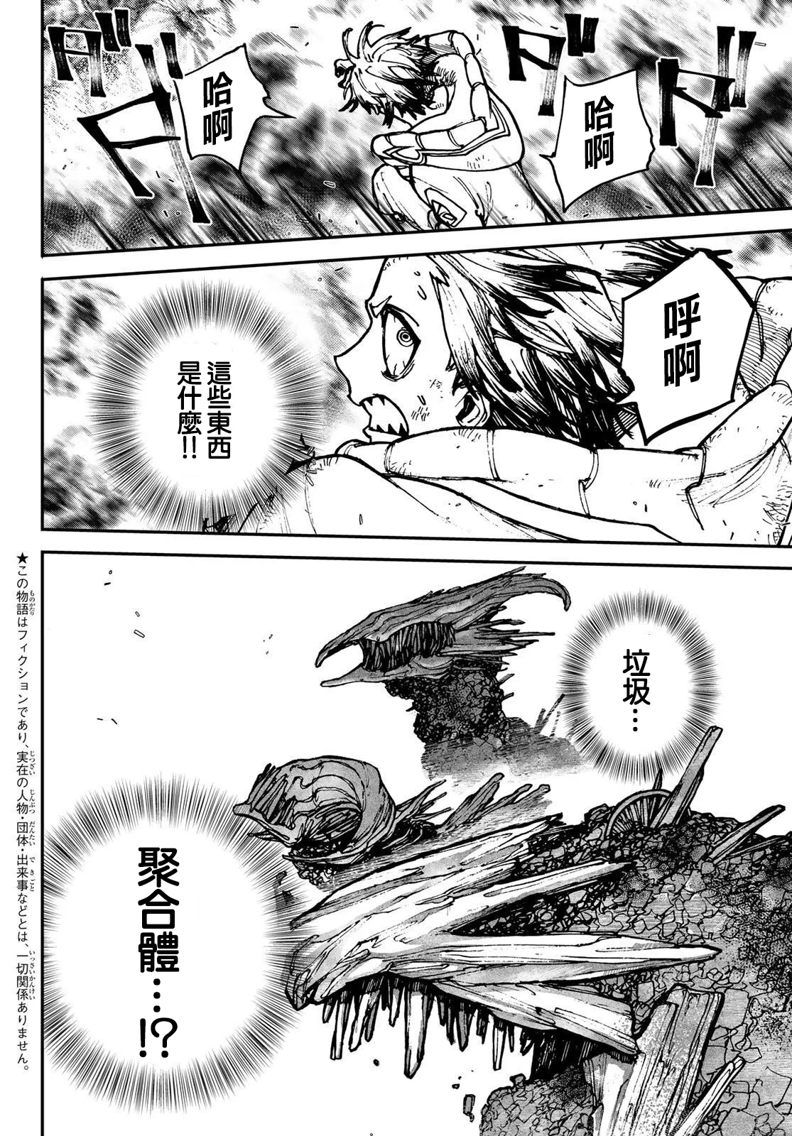 第2话  第3页