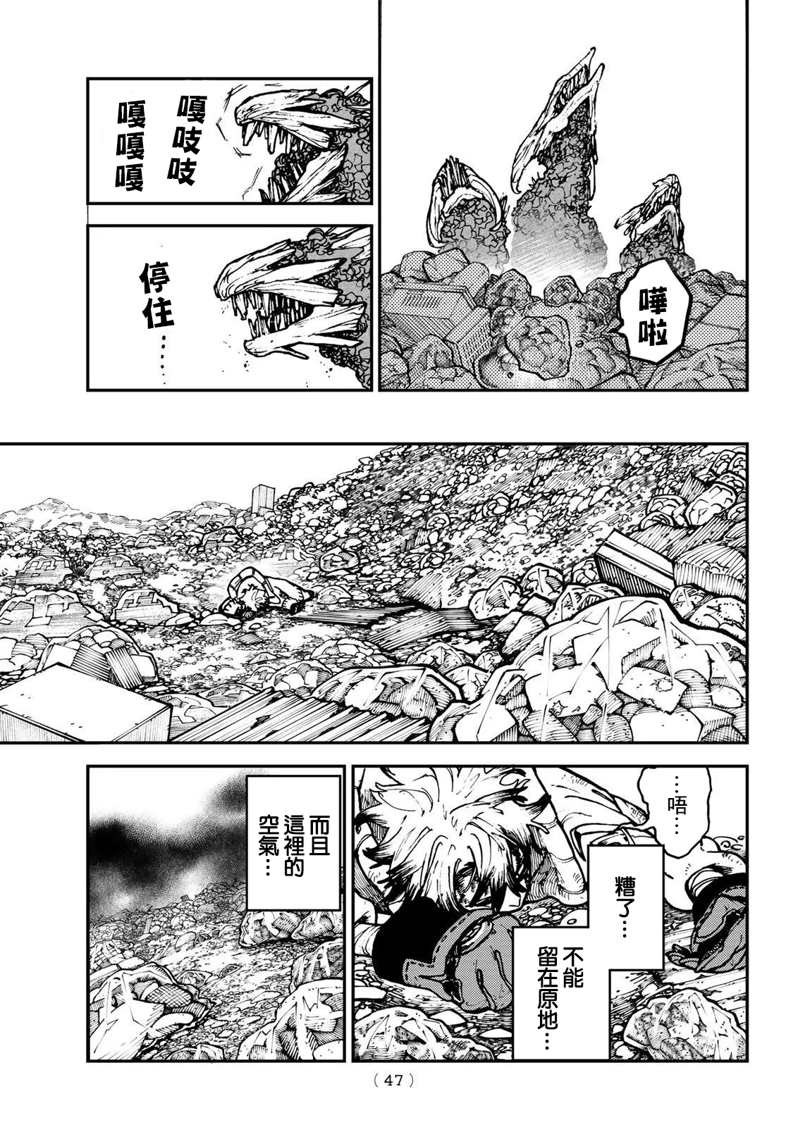 第2话  第8页