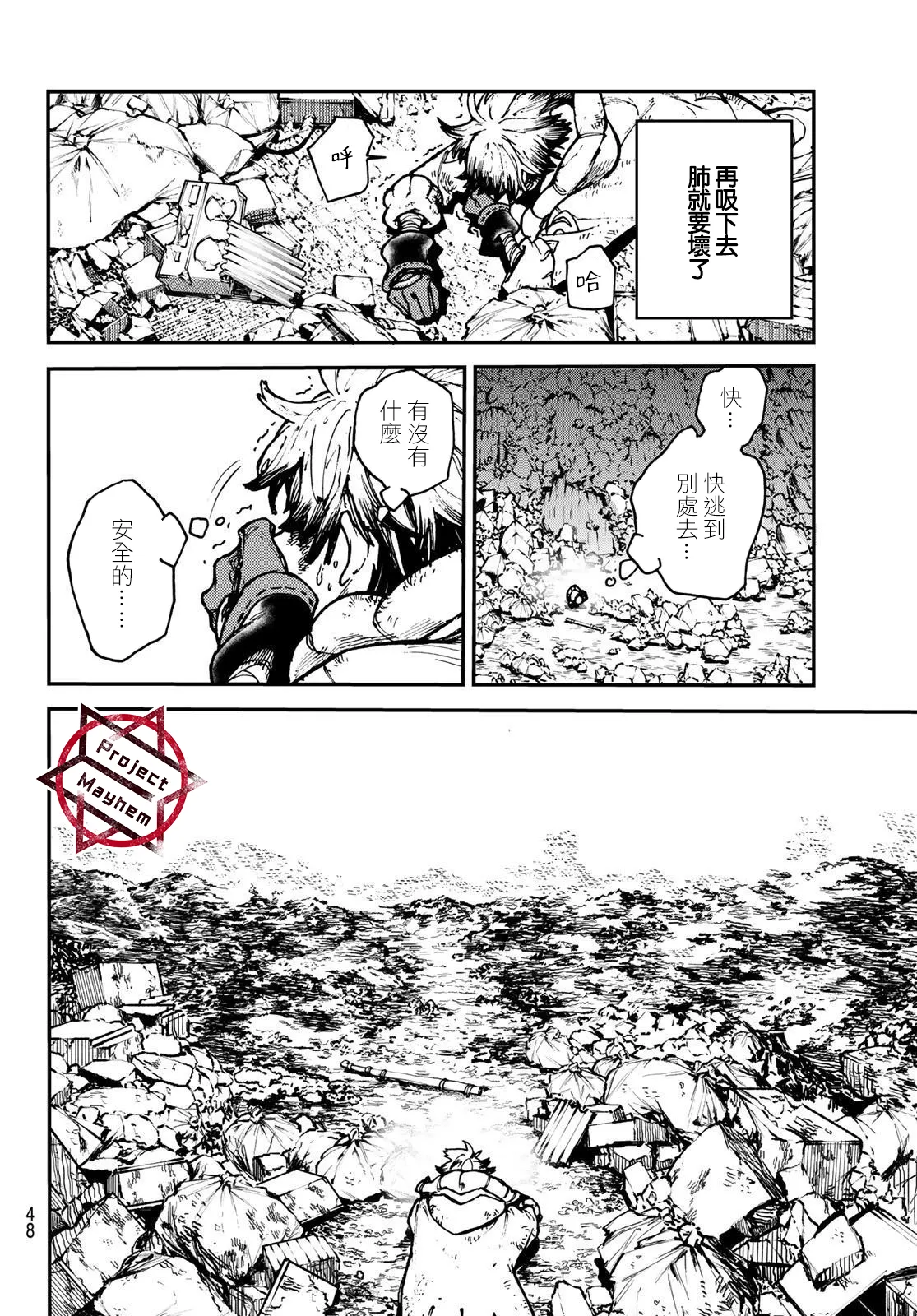 第2话  第9页