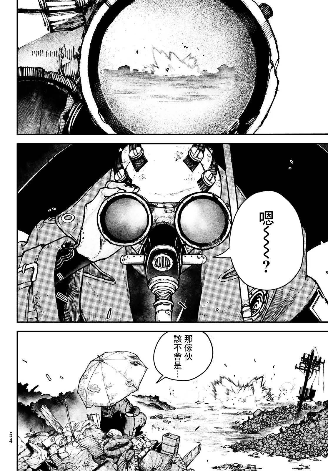 第2话  第15页