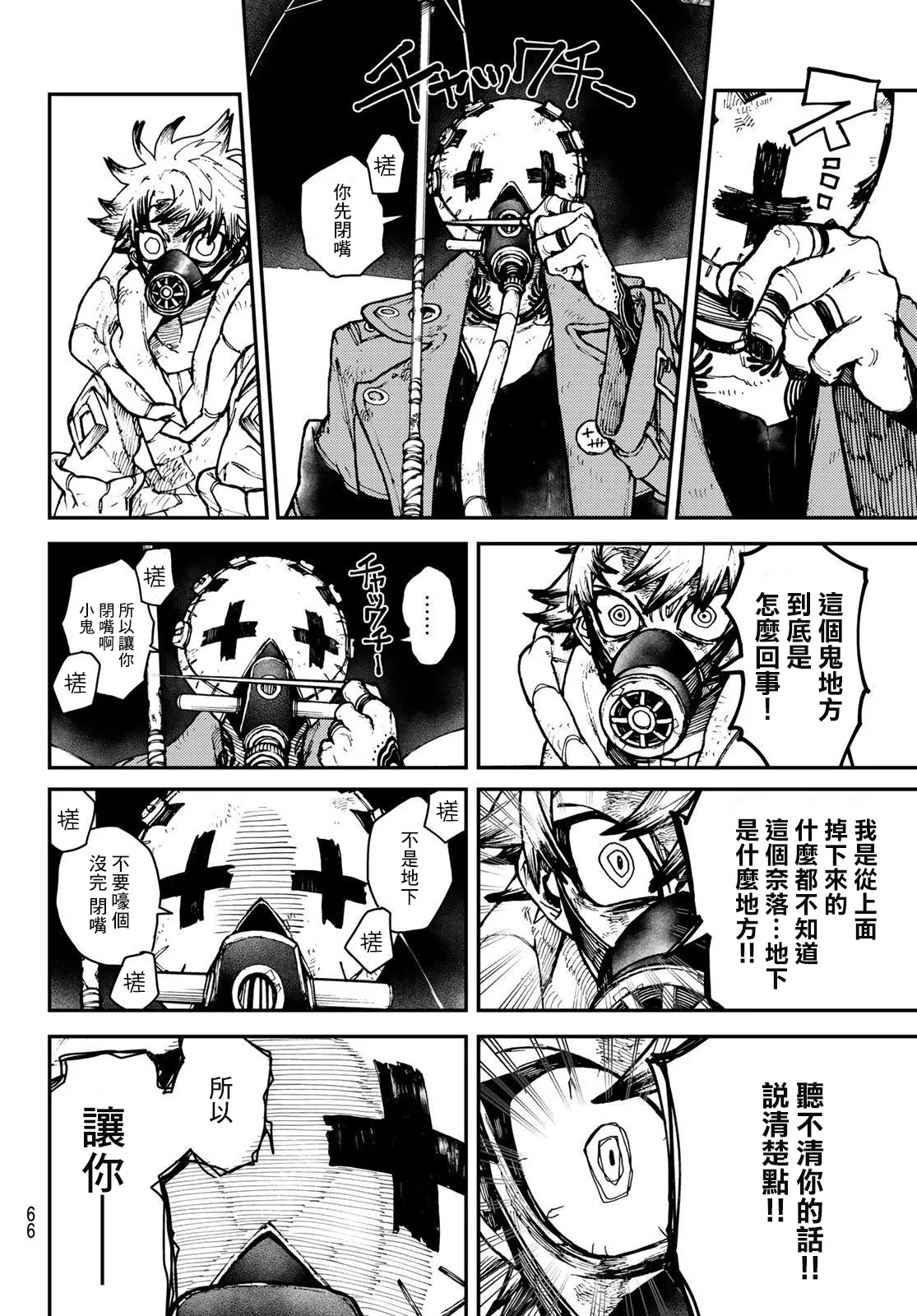 第2话  第27页