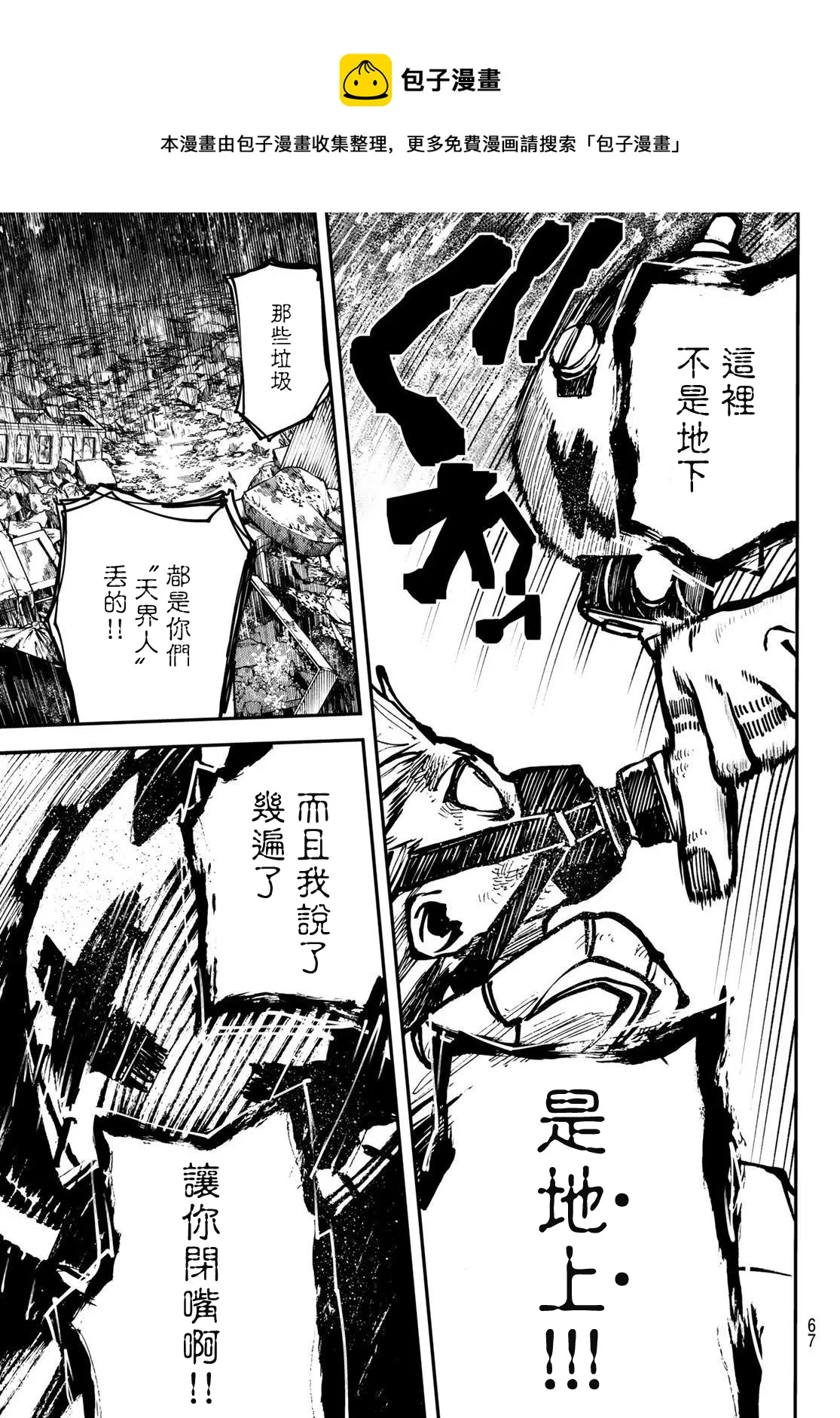 第2话  第28页