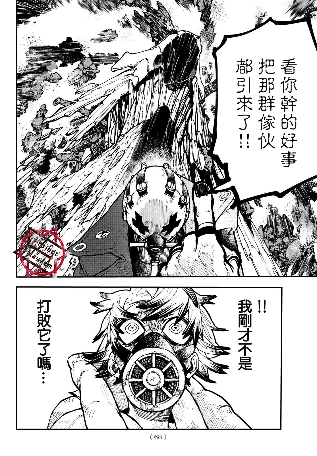 第2话  第29页