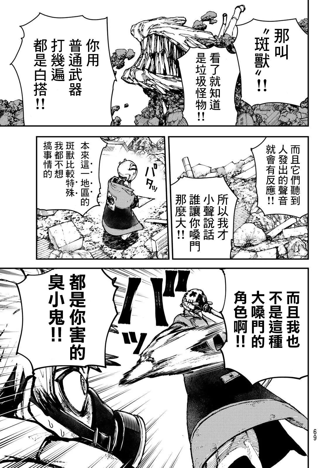 第2话  第30页