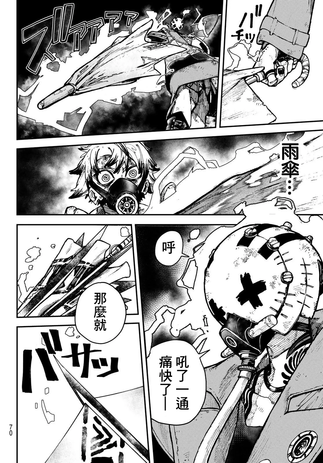 第2话  第31页
