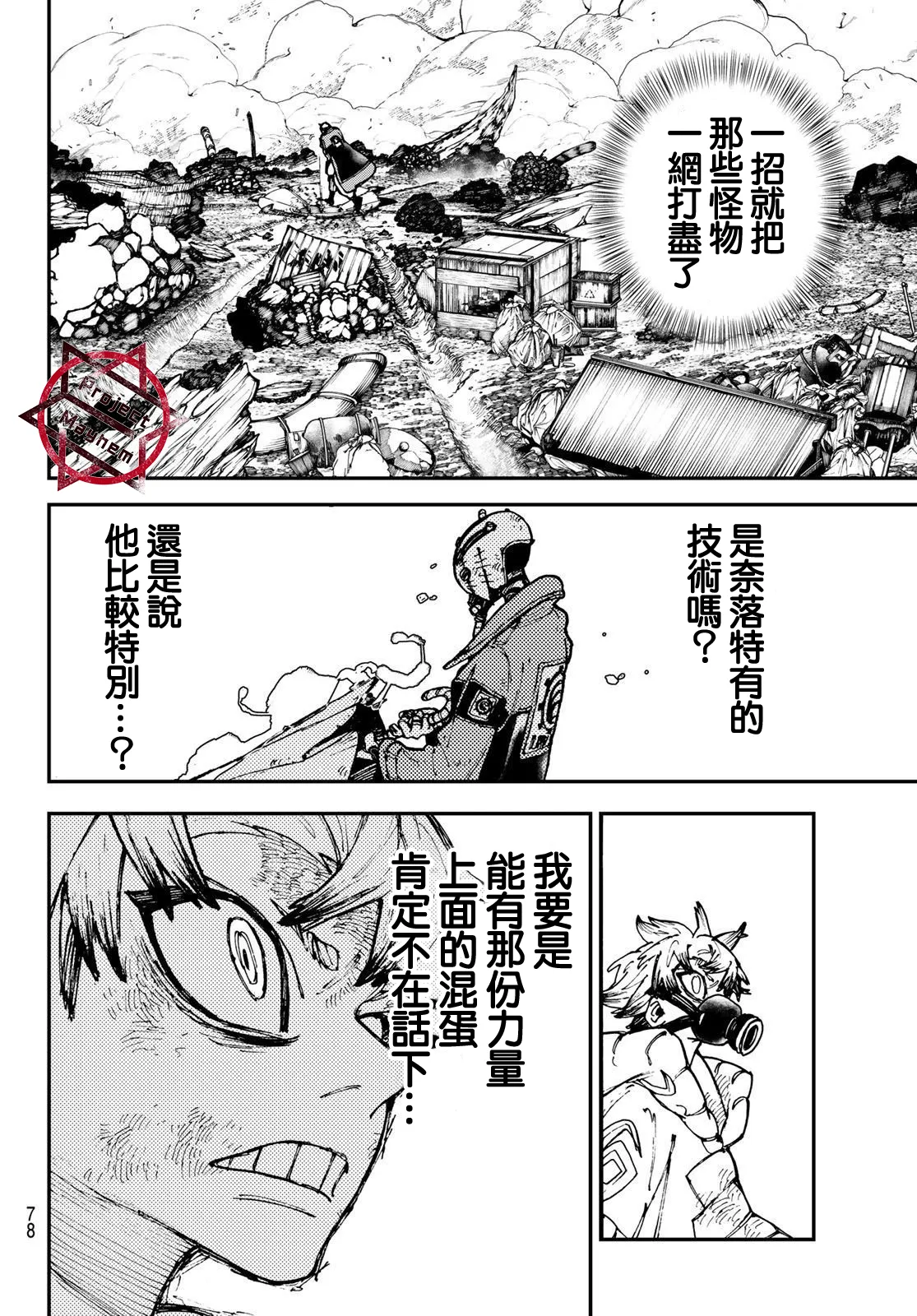 第2话  第39页