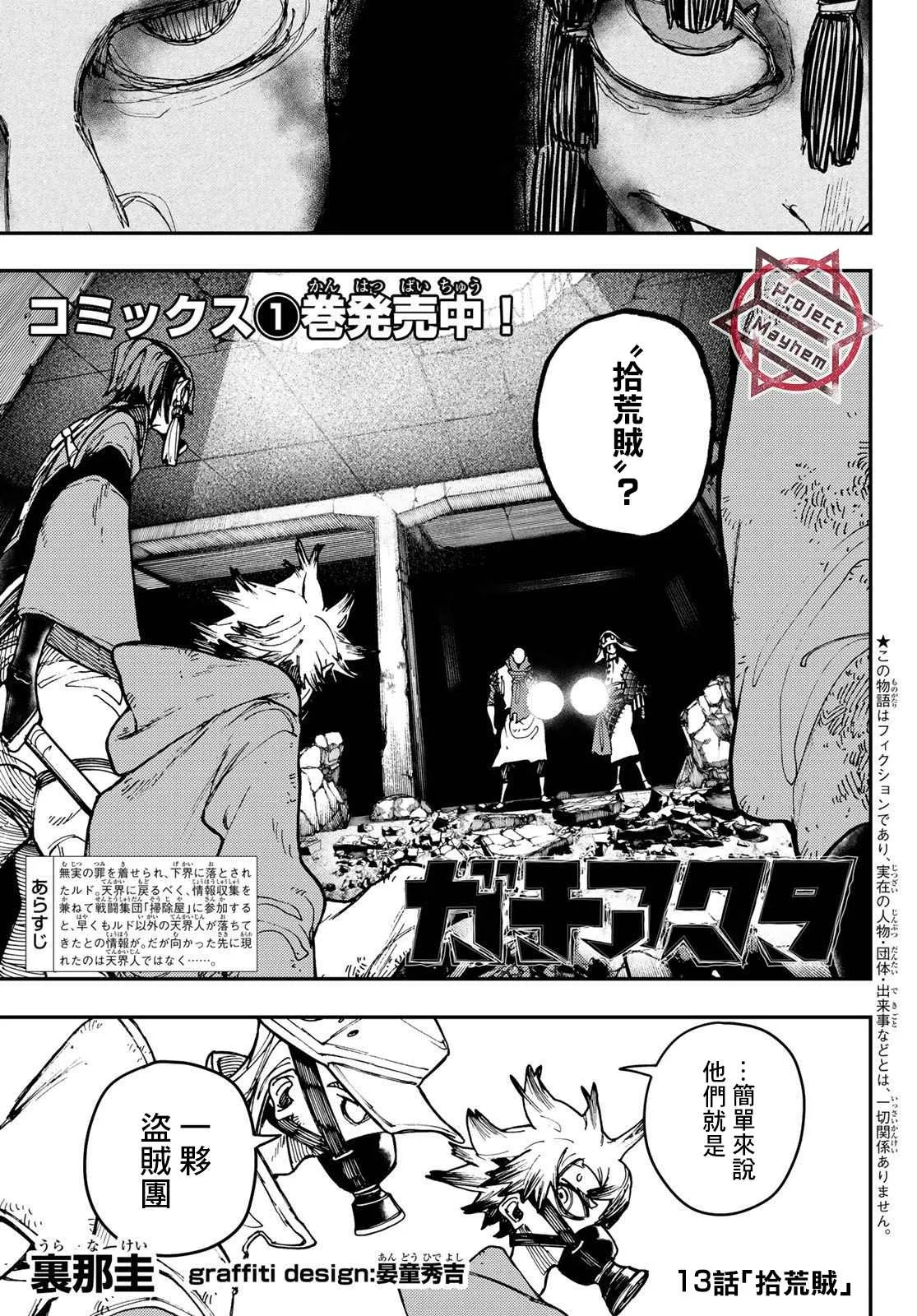 第13话  第1页