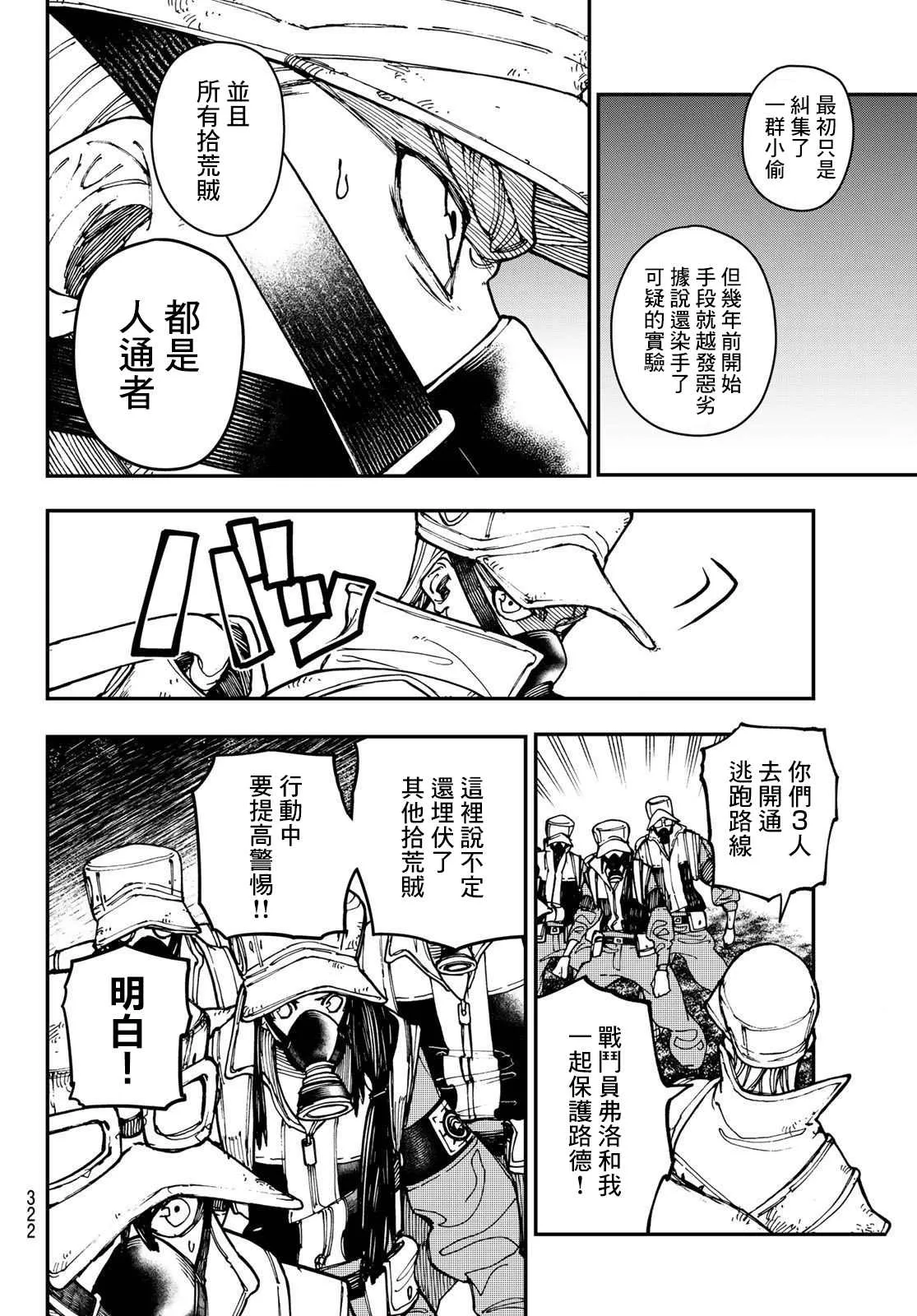 第13话  第2页