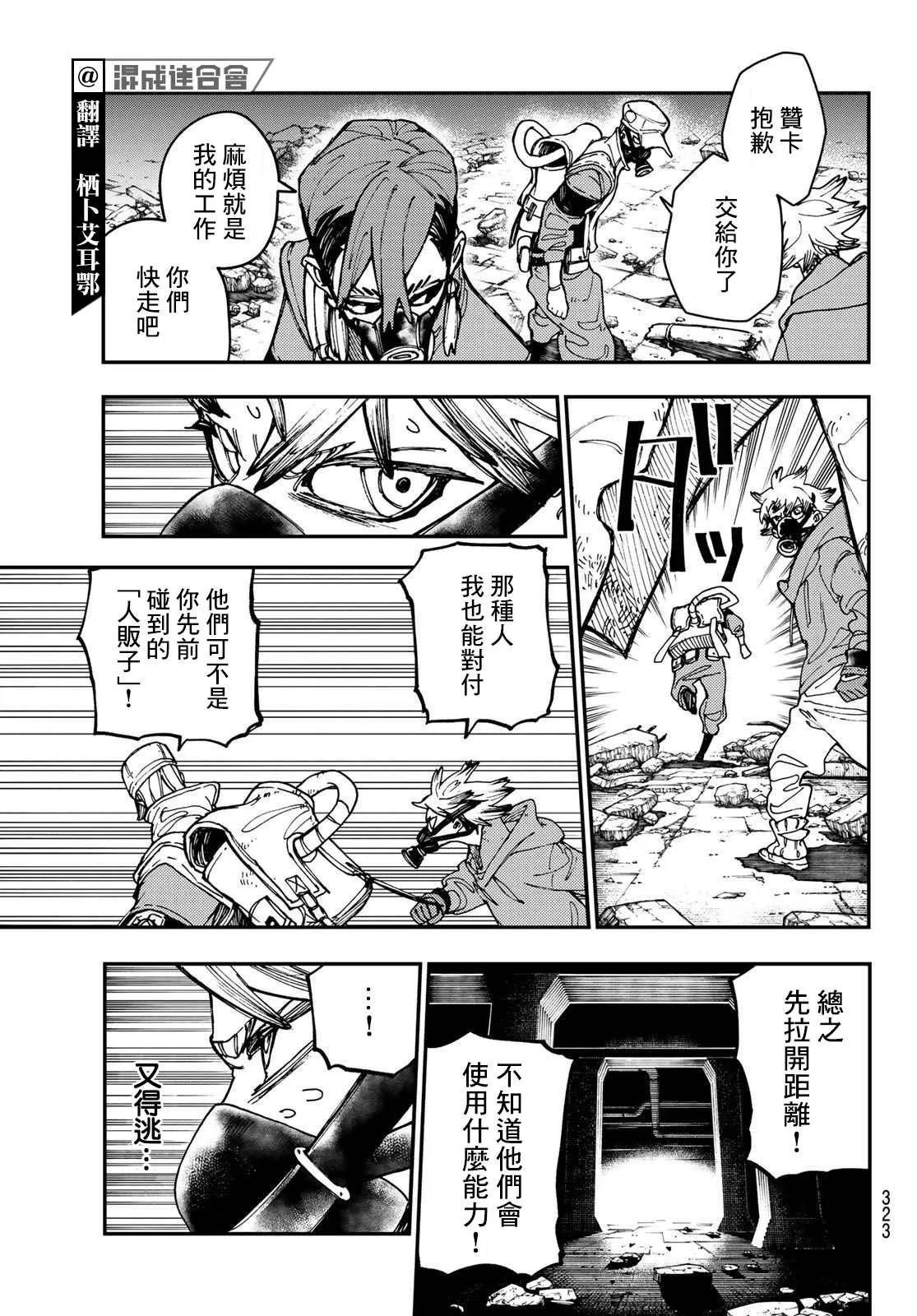 第13话  第3页