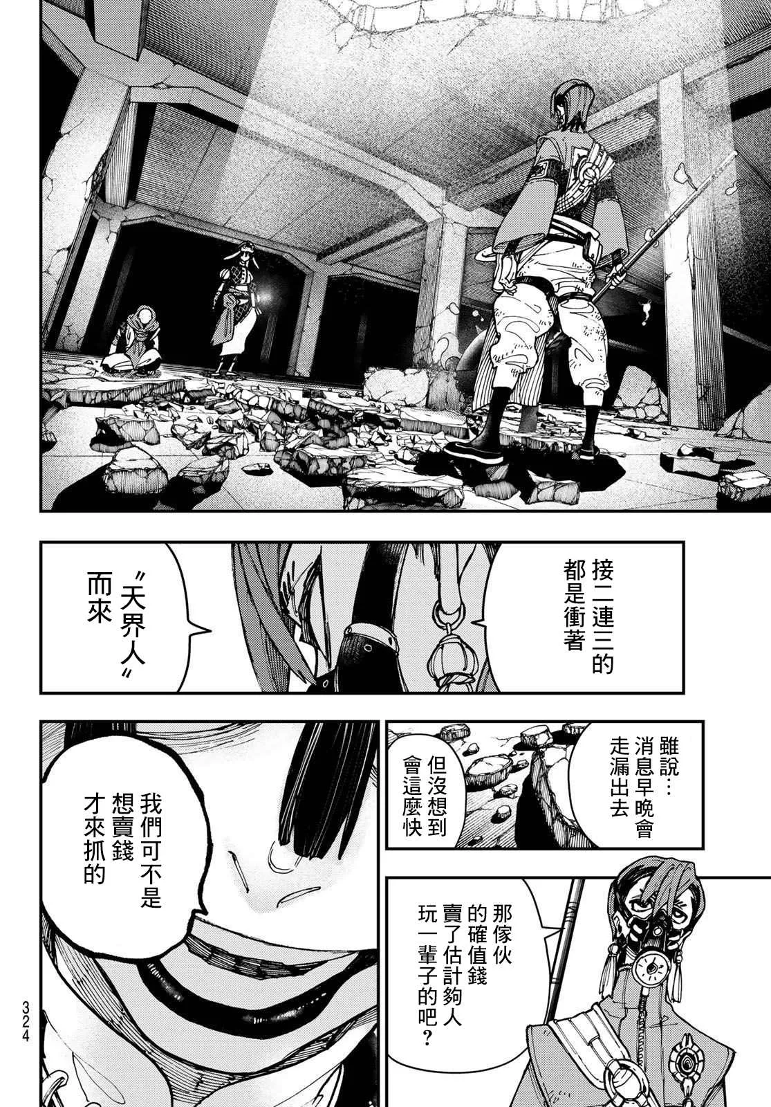 第13话  第4页