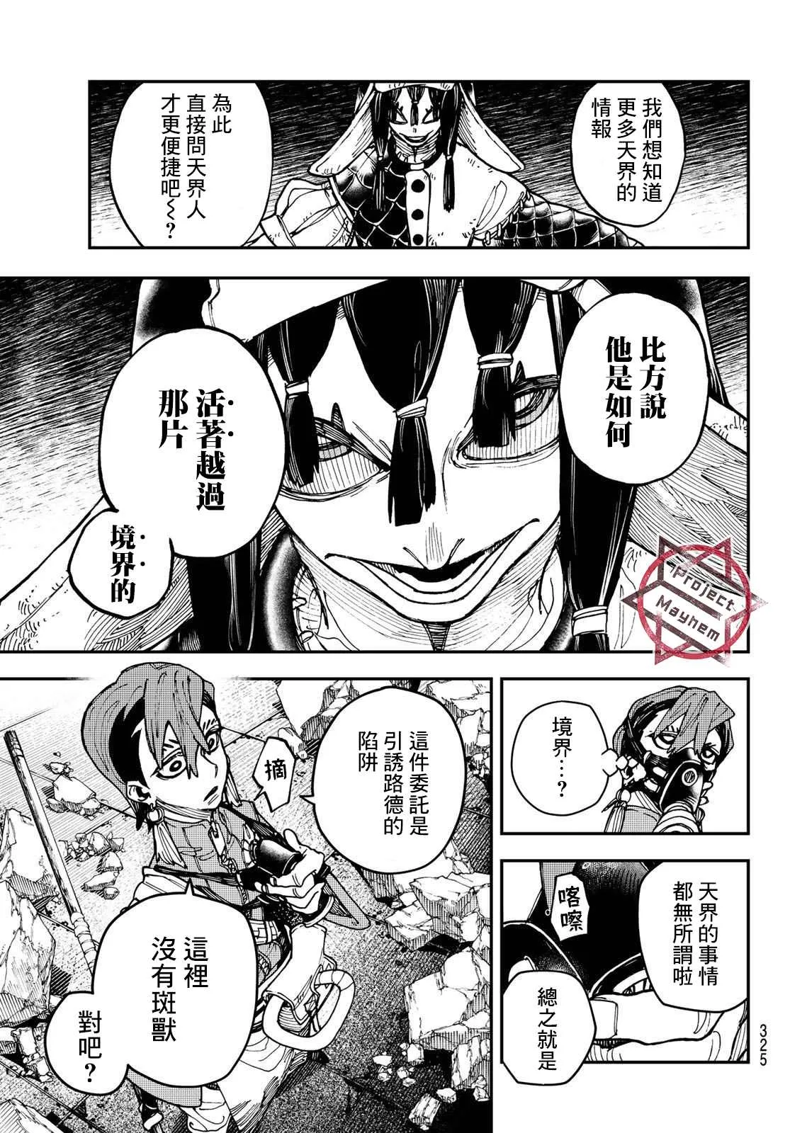 第13话  第5页