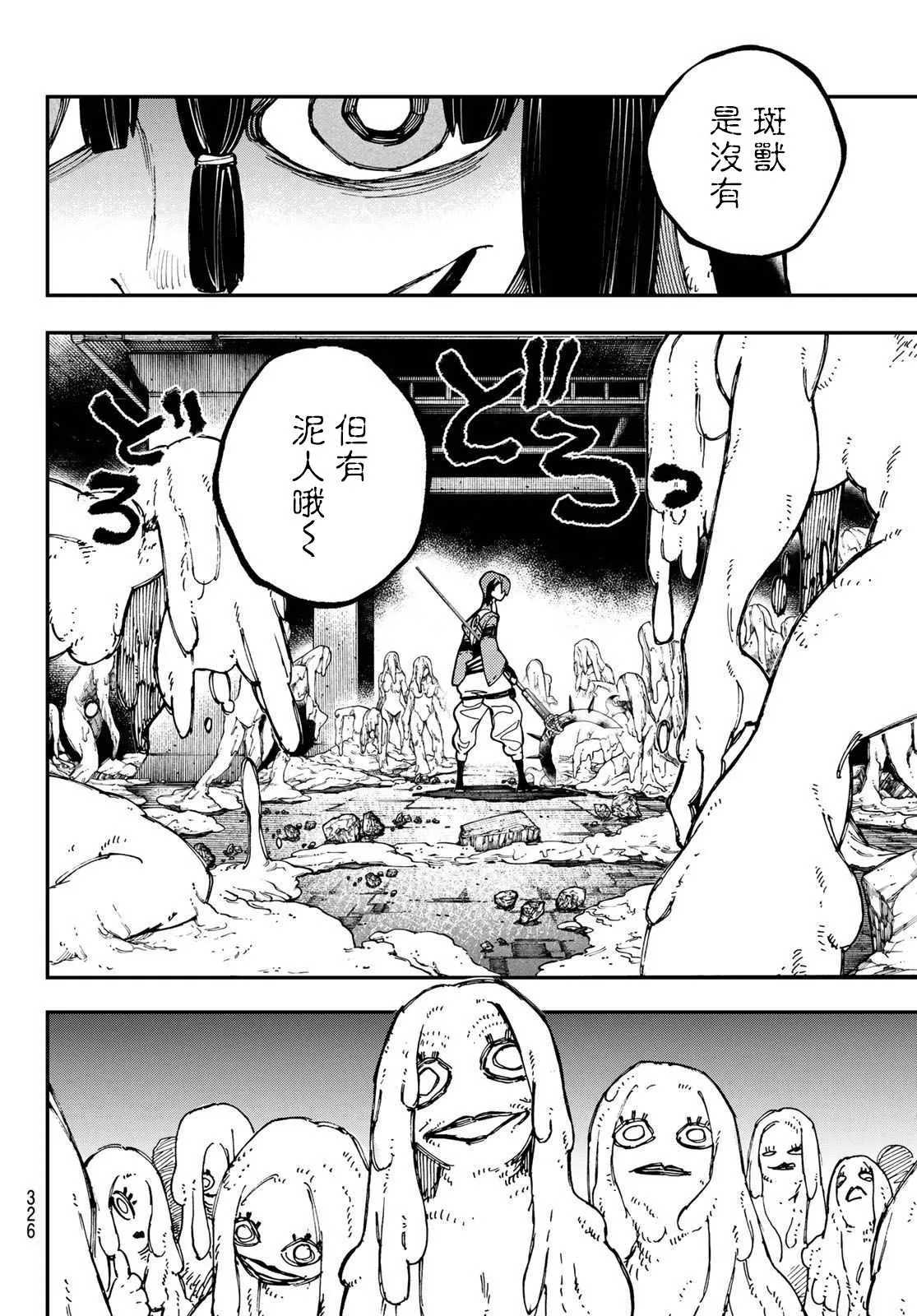 第13话  第6页