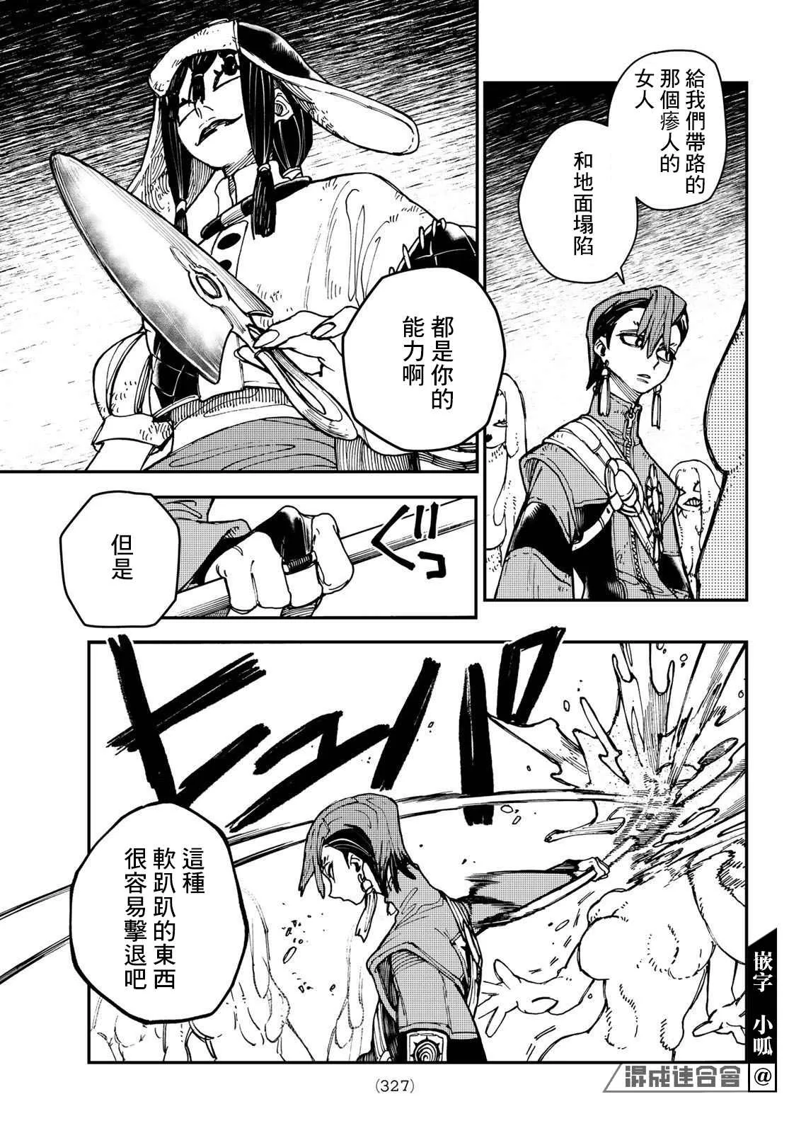 第13话  第7页