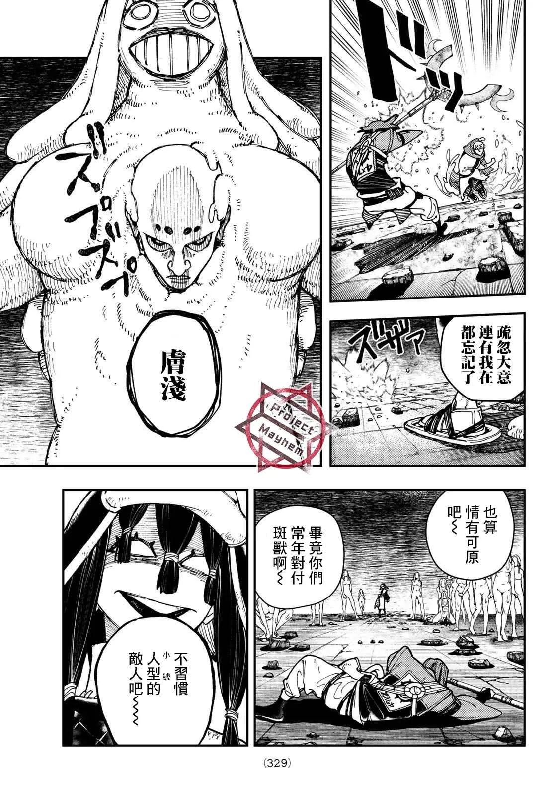 第13话  第9页