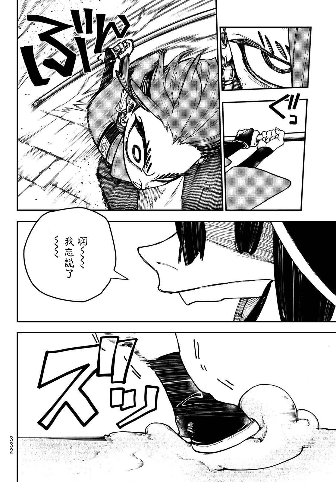 第13话  第12页