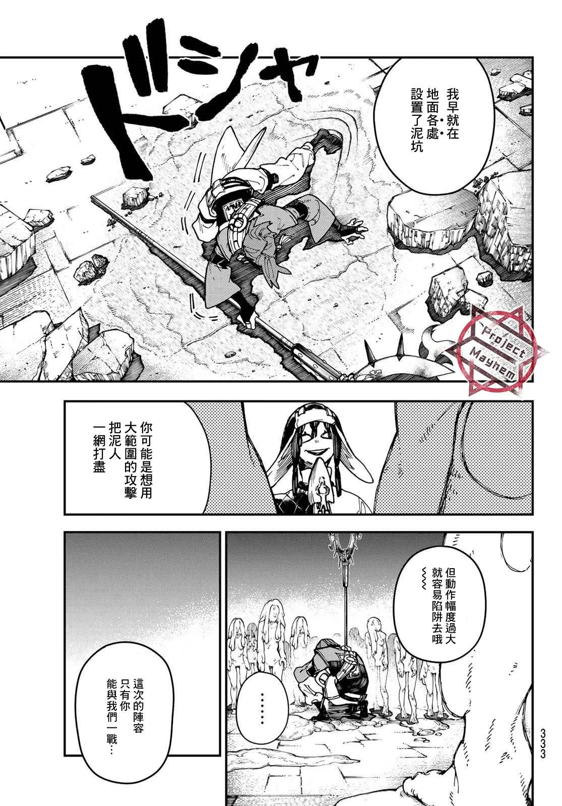 第13话  第13页