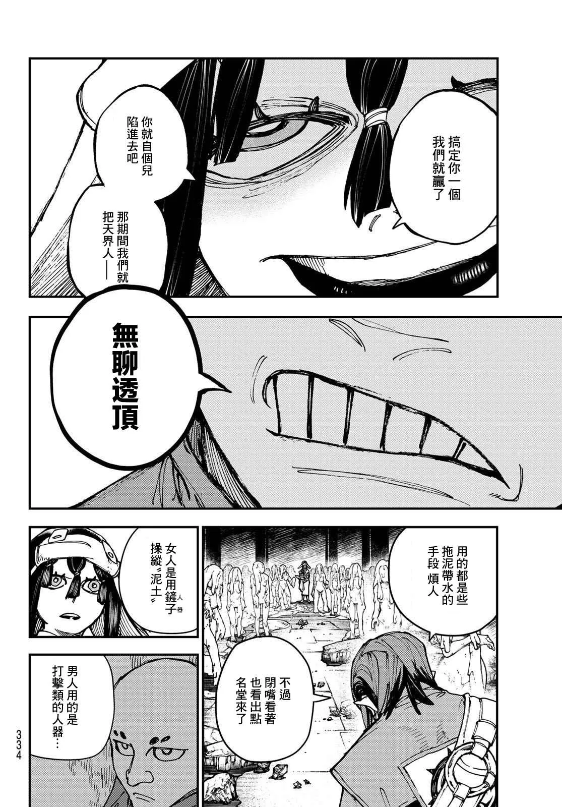 第13话  第14页