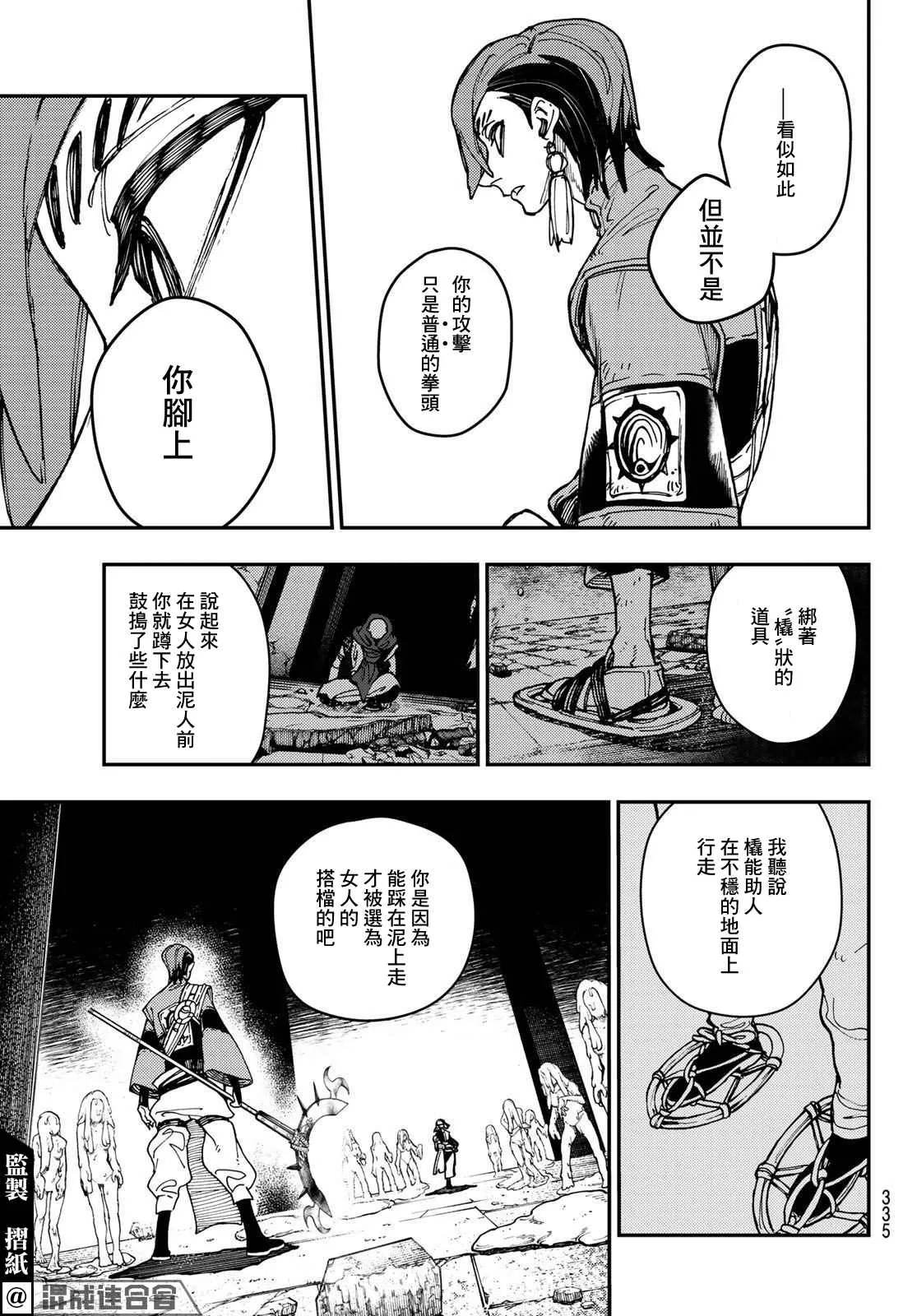 第13话  第15页
