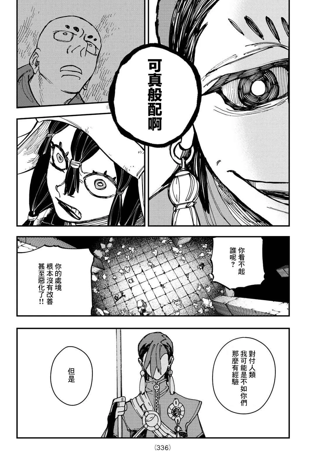 第13话  第16页