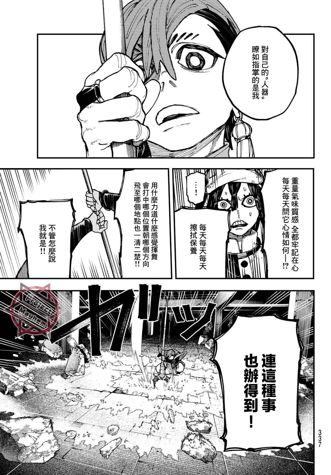 第13话  第17页