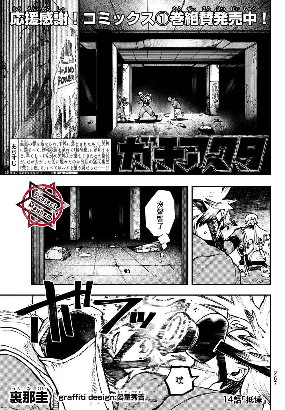 第14话  第1页