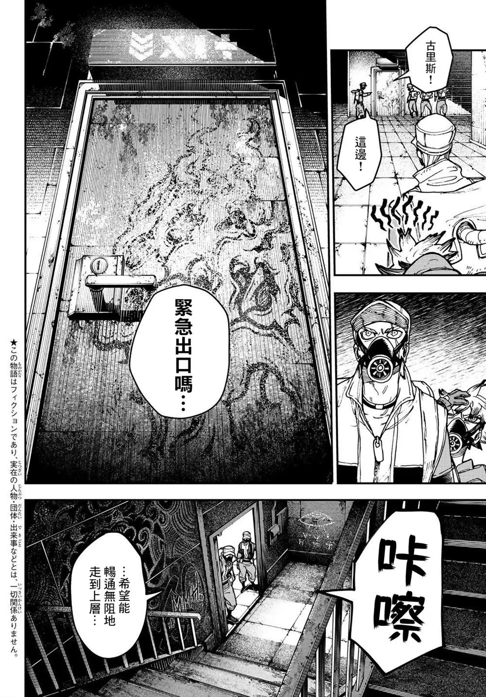 第14话  第2页