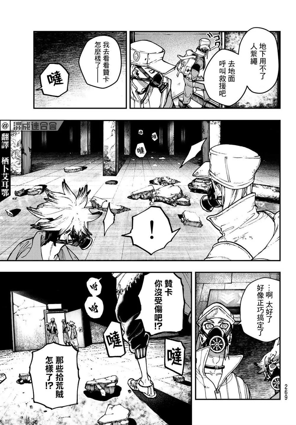 第14话  第3页