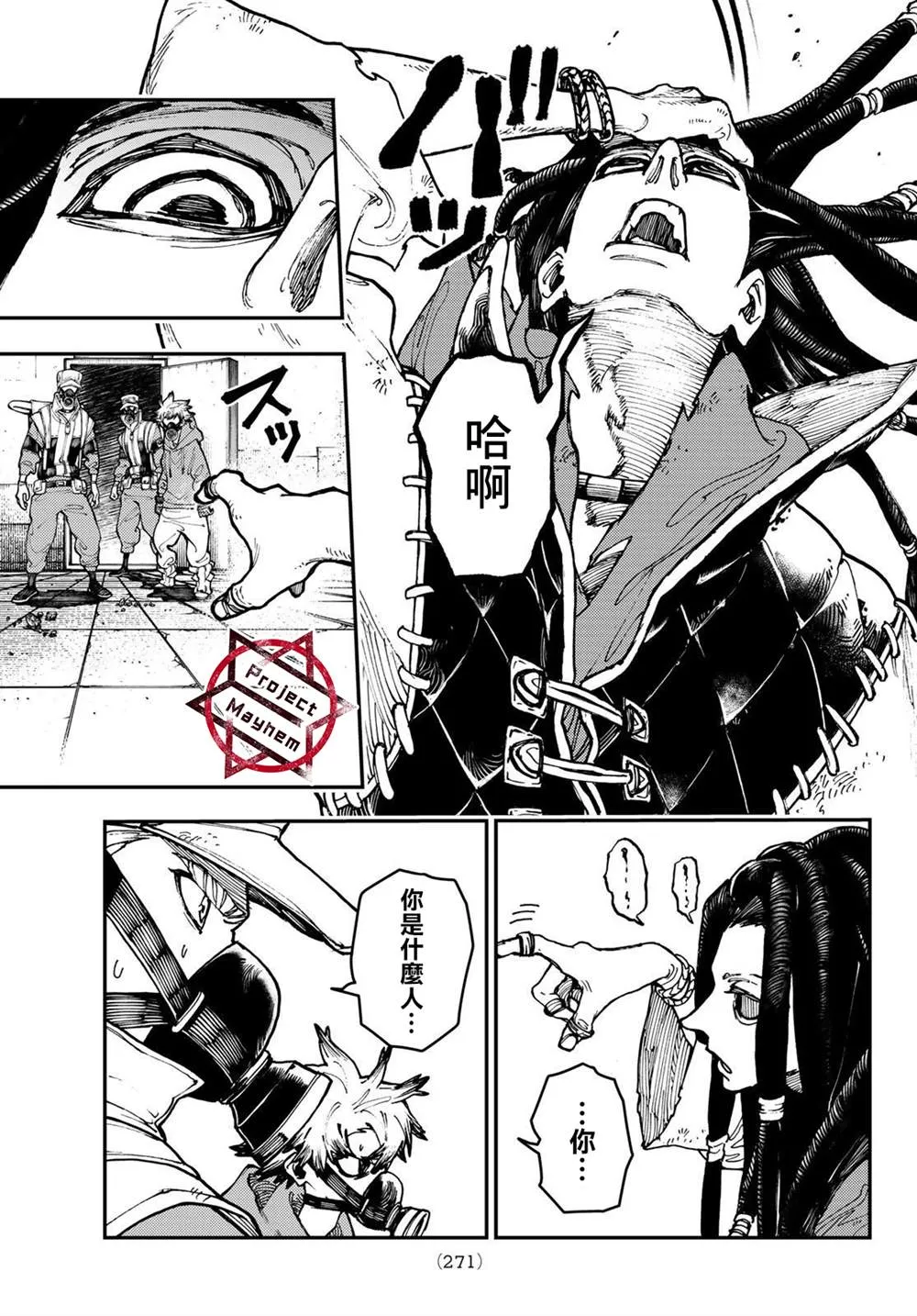第14话  第5页