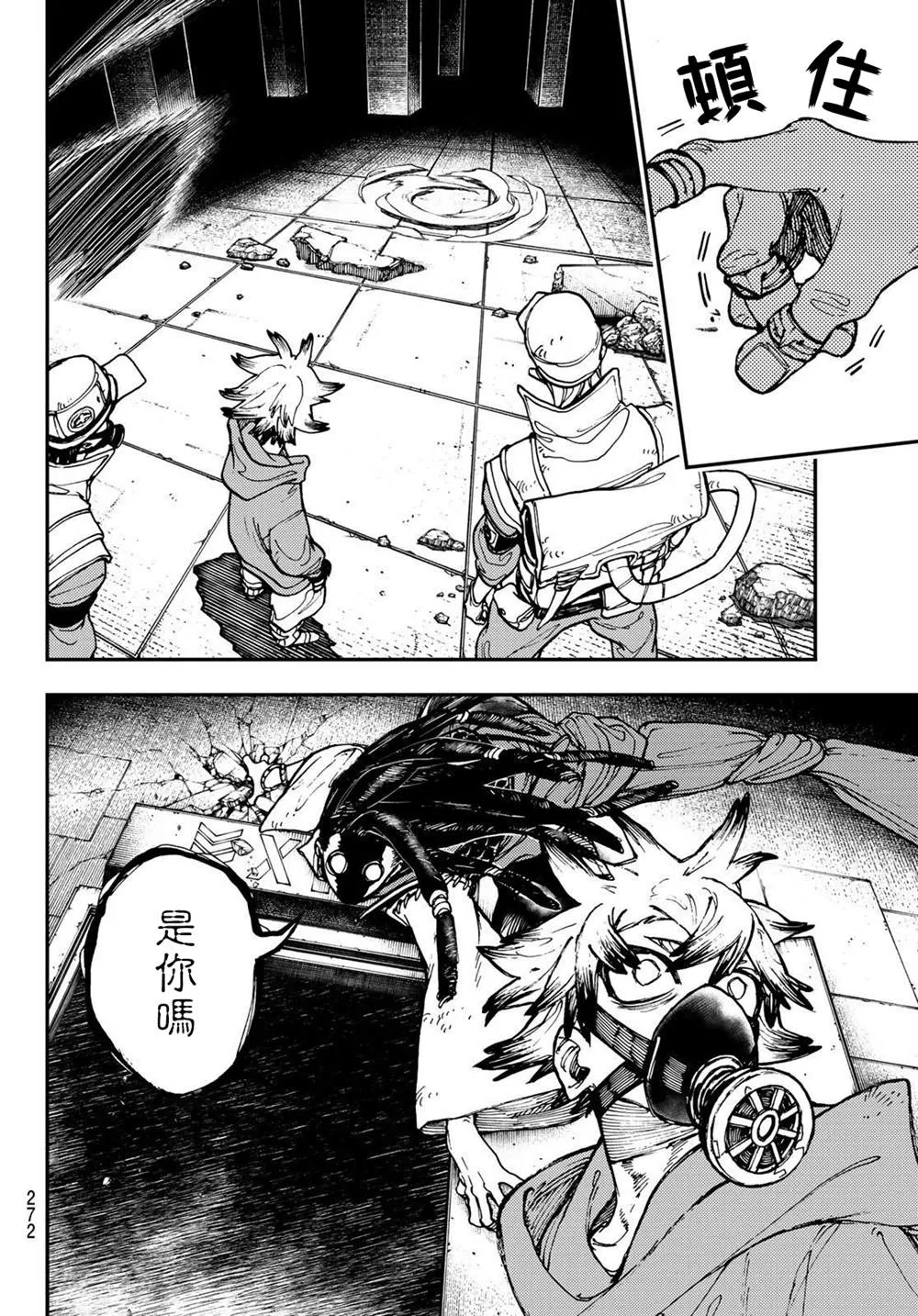 第14话  第6页