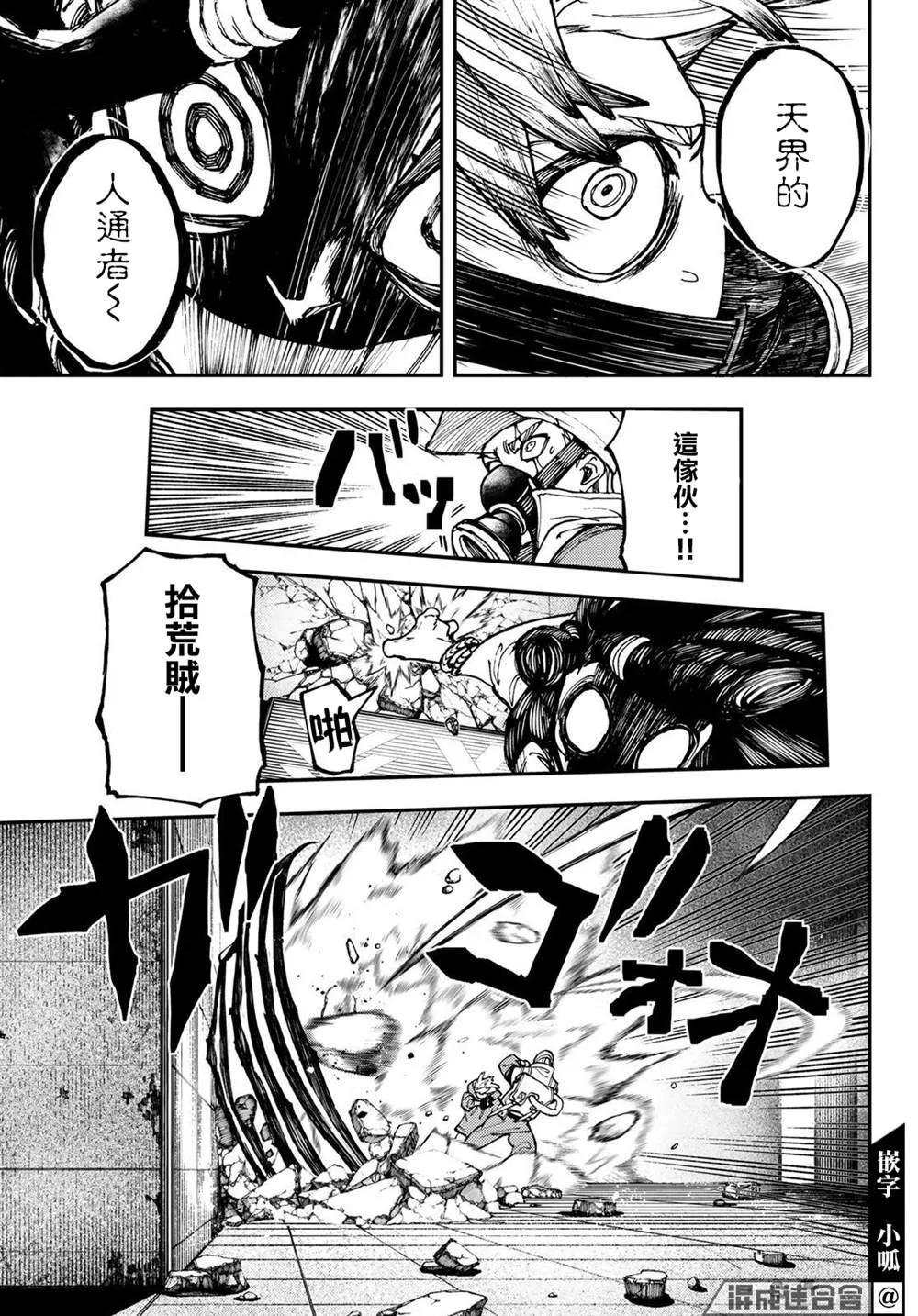 第14话  第7页