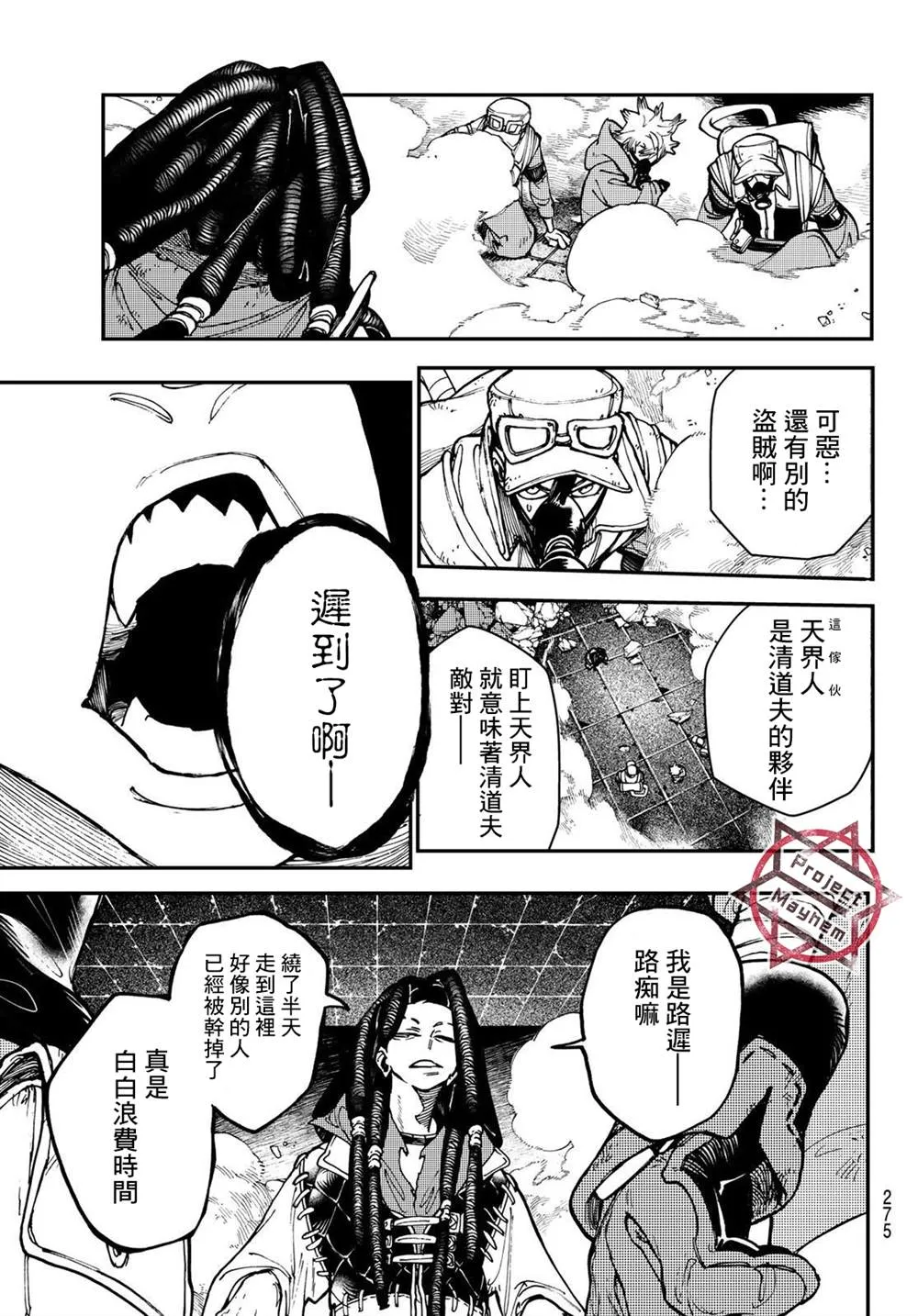 第14话  第9页