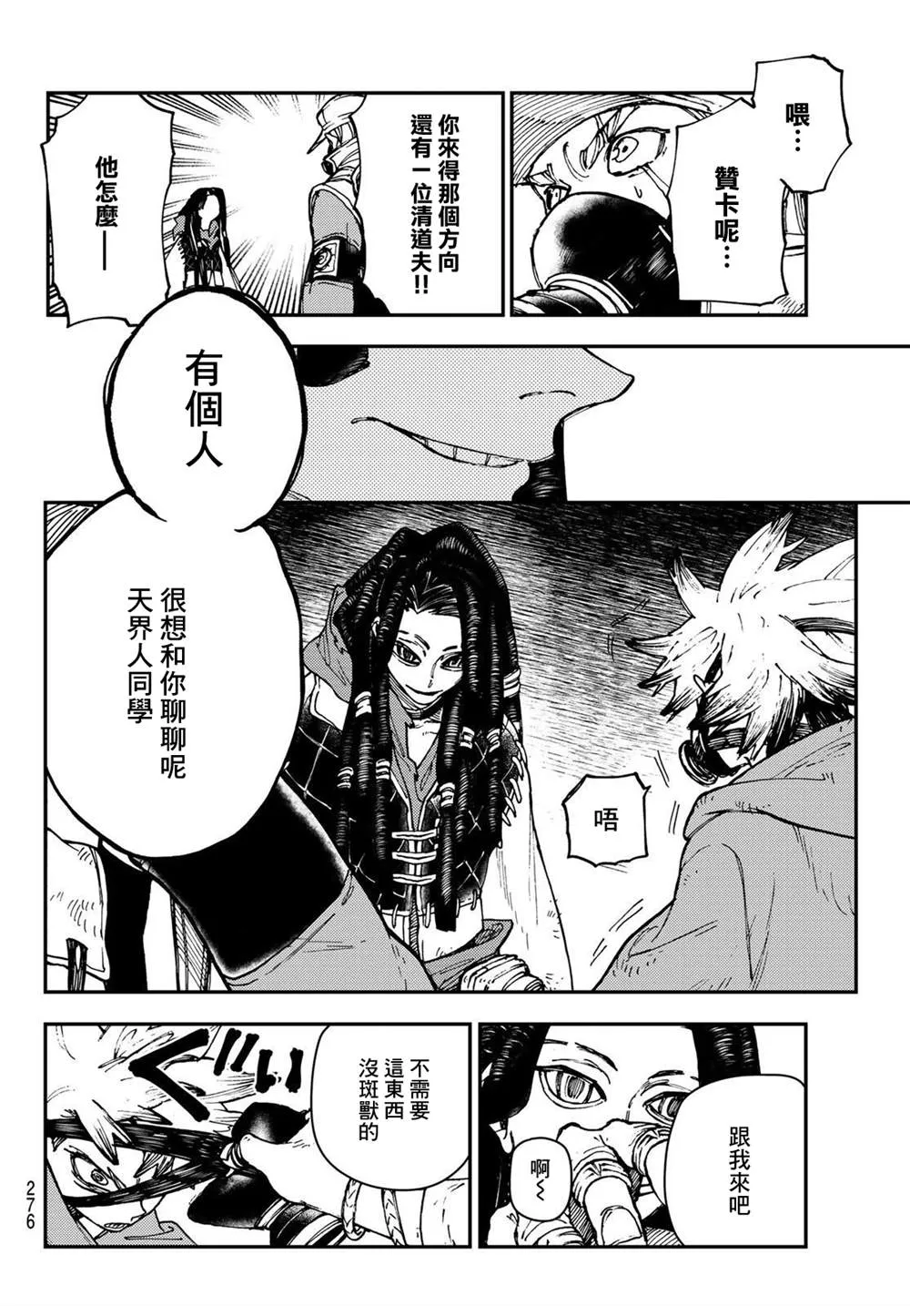 第14话  第10页