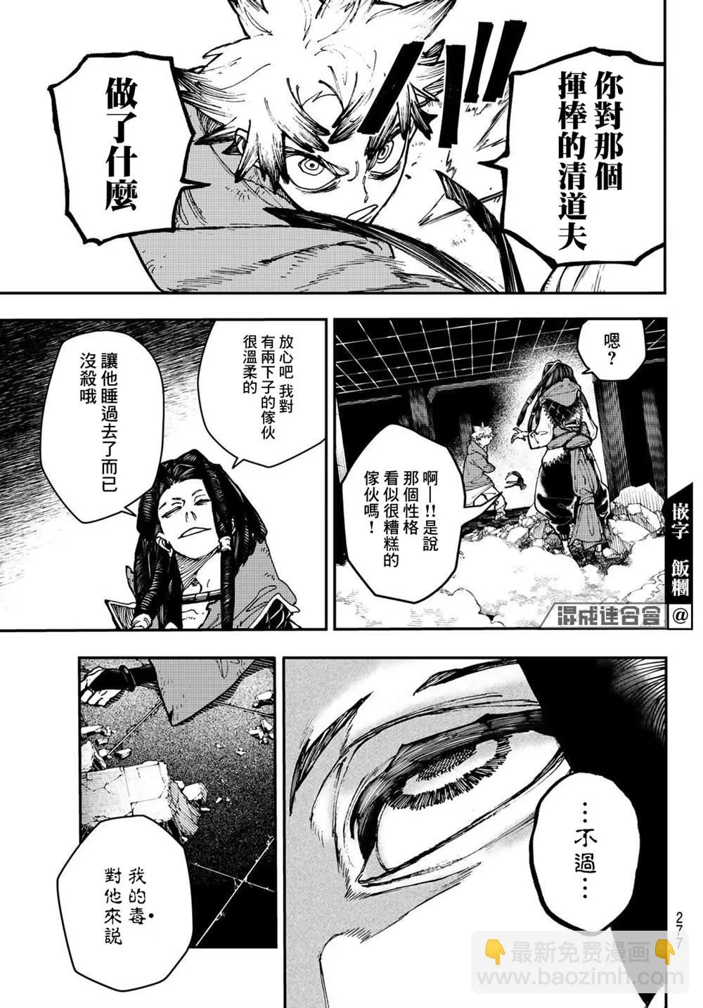 第14话  第11页