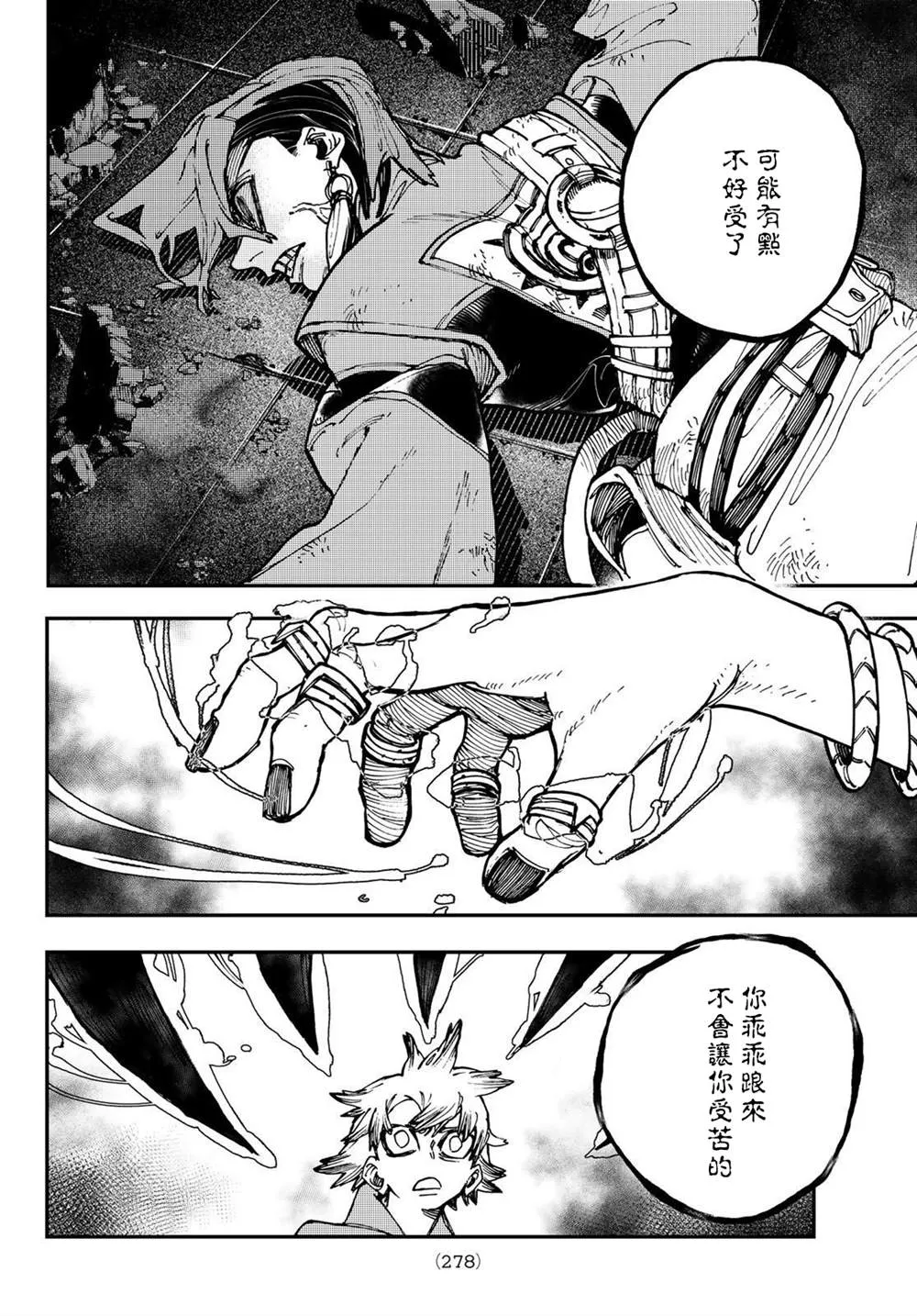第14话  第12页